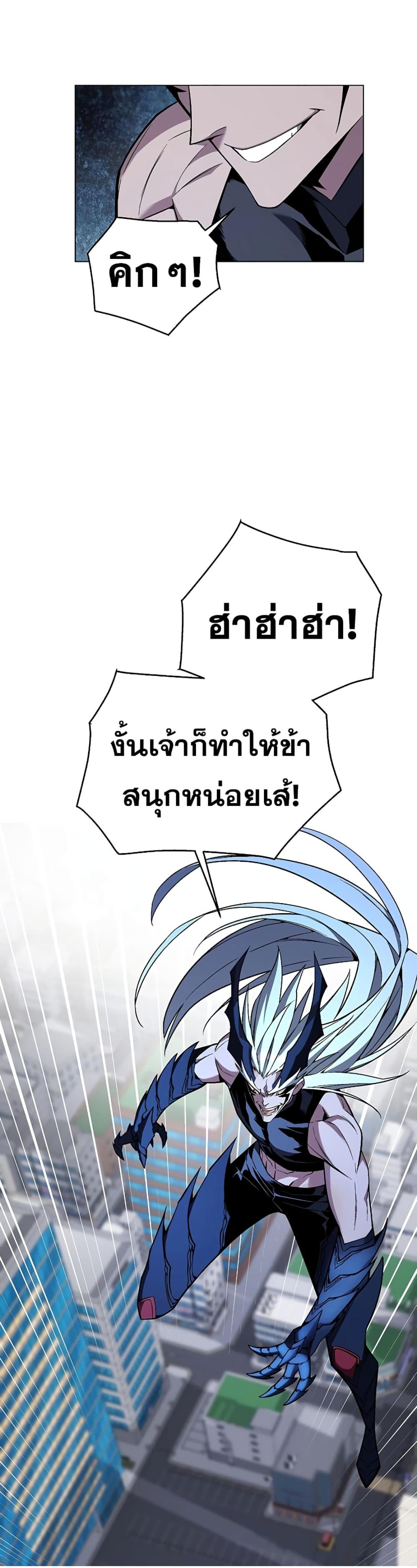 Heavenly Demon Instructor ตอนที่ 102 แปลไทย รูปที่ 8