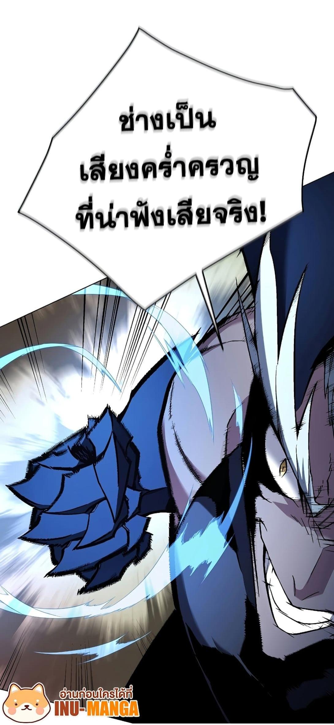 Heavenly Demon Instructor ตอนที่ 103 แปลไทย รูปที่ 14