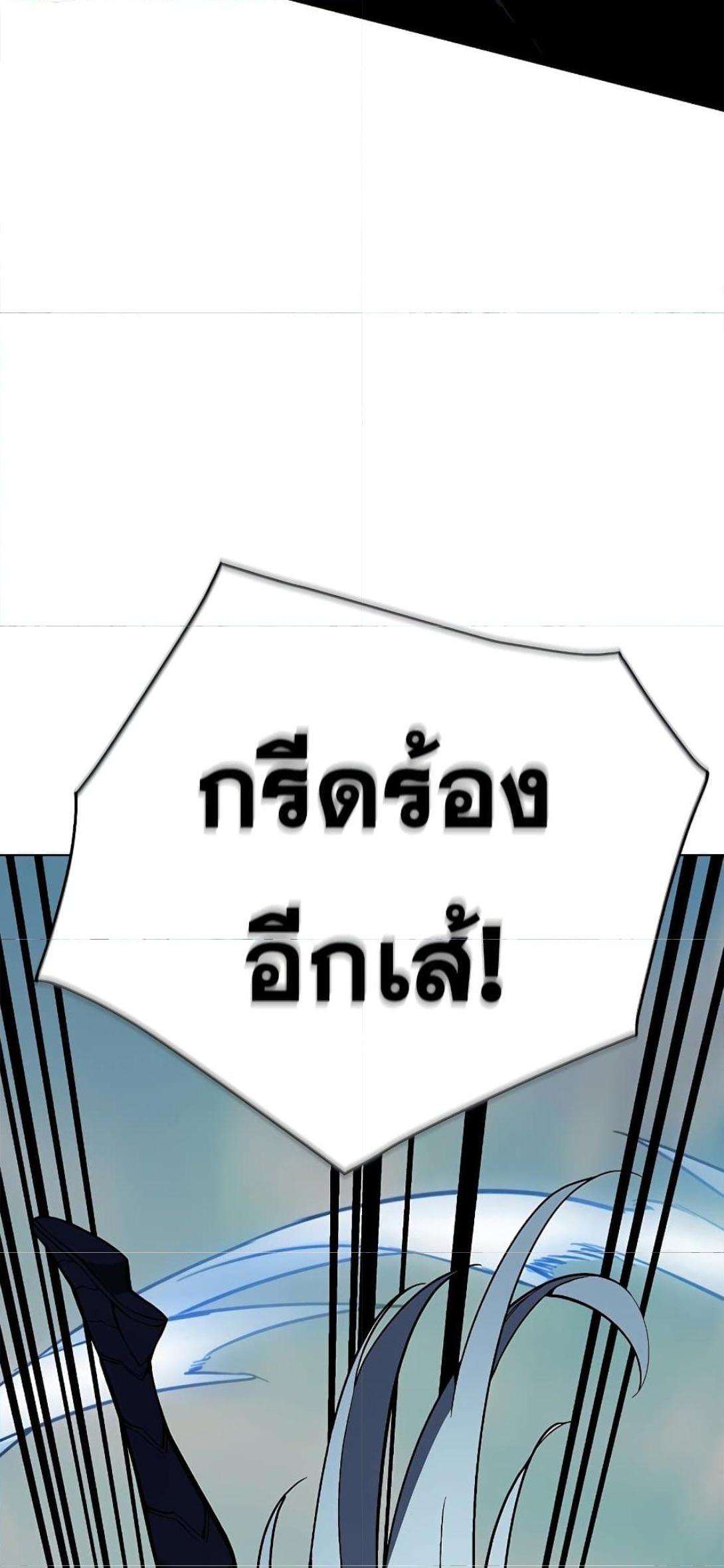 Heavenly Demon Instructor ตอนที่ 103 แปลไทย รูปที่ 15