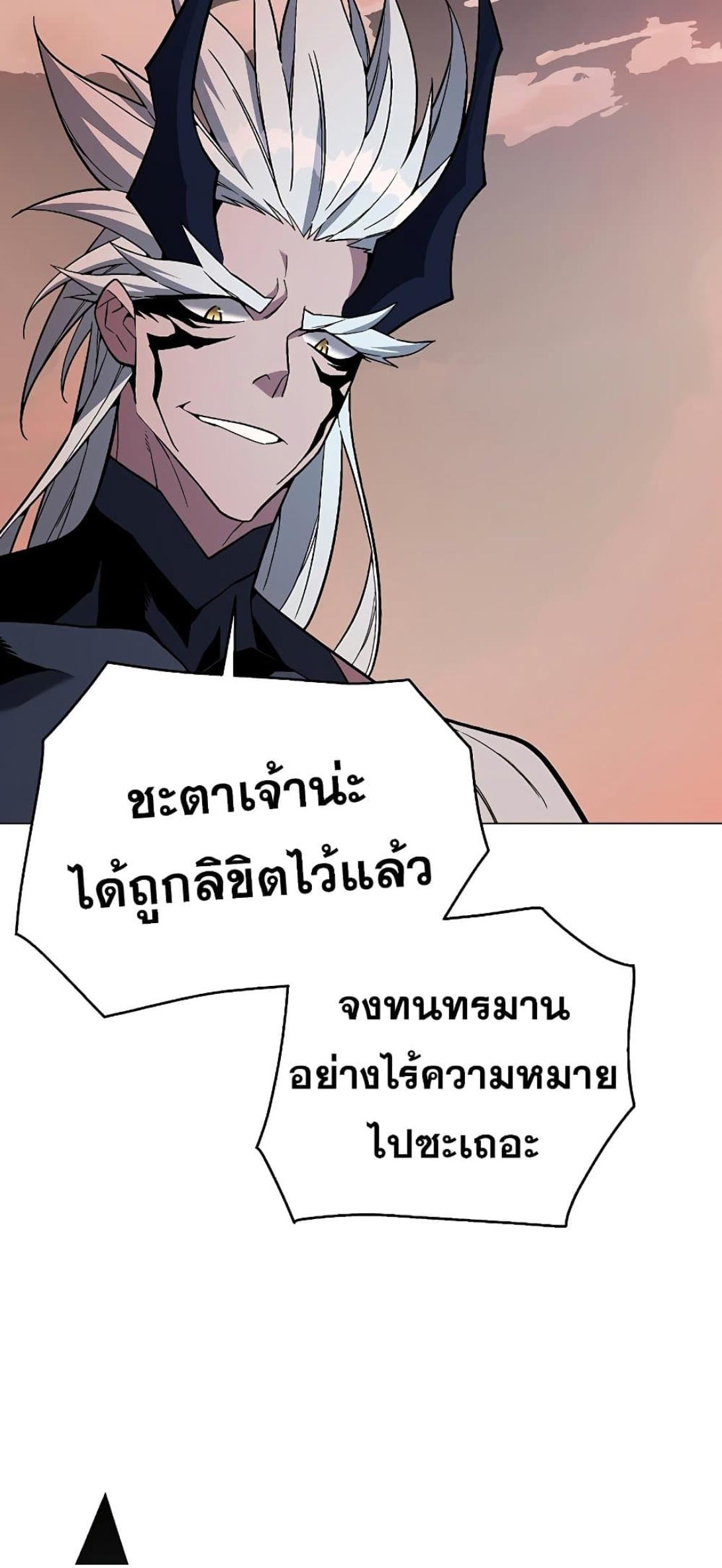 Heavenly Demon Instructor ตอนที่ 103 แปลไทย รูปที่ 18