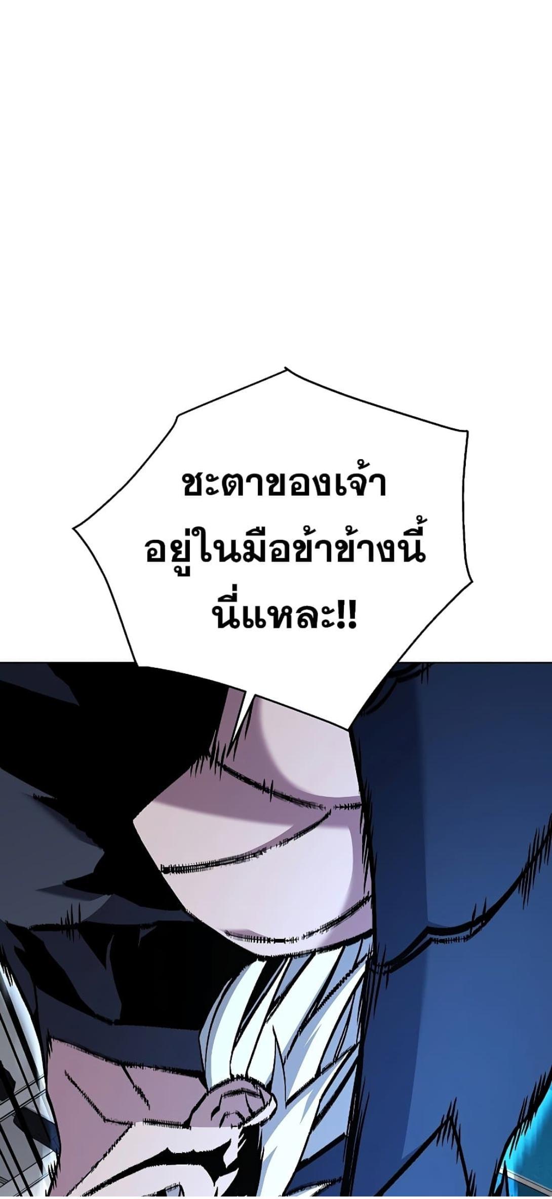 Heavenly Demon Instructor ตอนที่ 103 แปลไทย รูปที่ 20