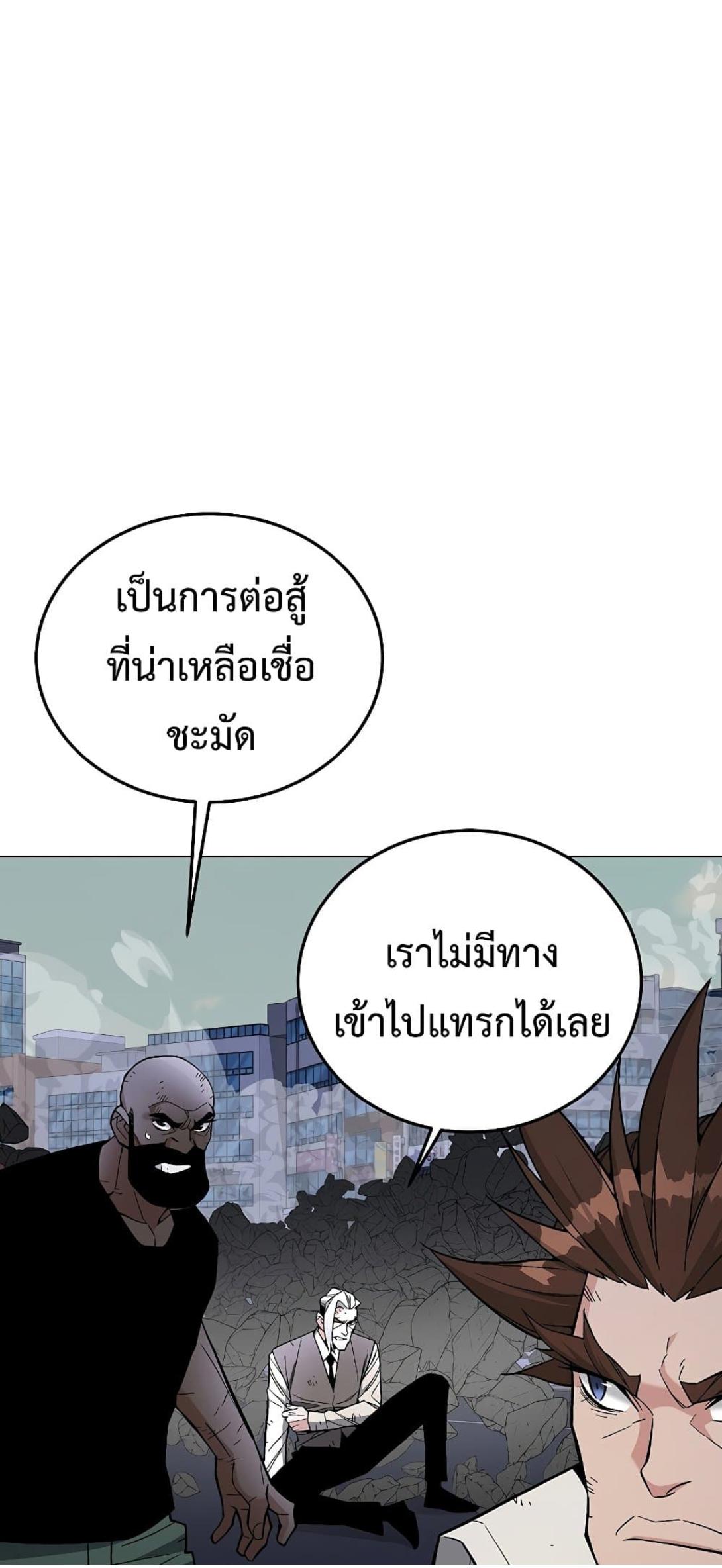 Heavenly Demon Instructor ตอนที่ 103 แปลไทย รูปที่ 26