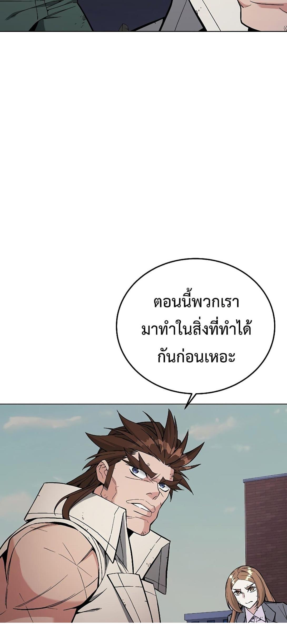 Heavenly Demon Instructor ตอนที่ 103 แปลไทย รูปที่ 27