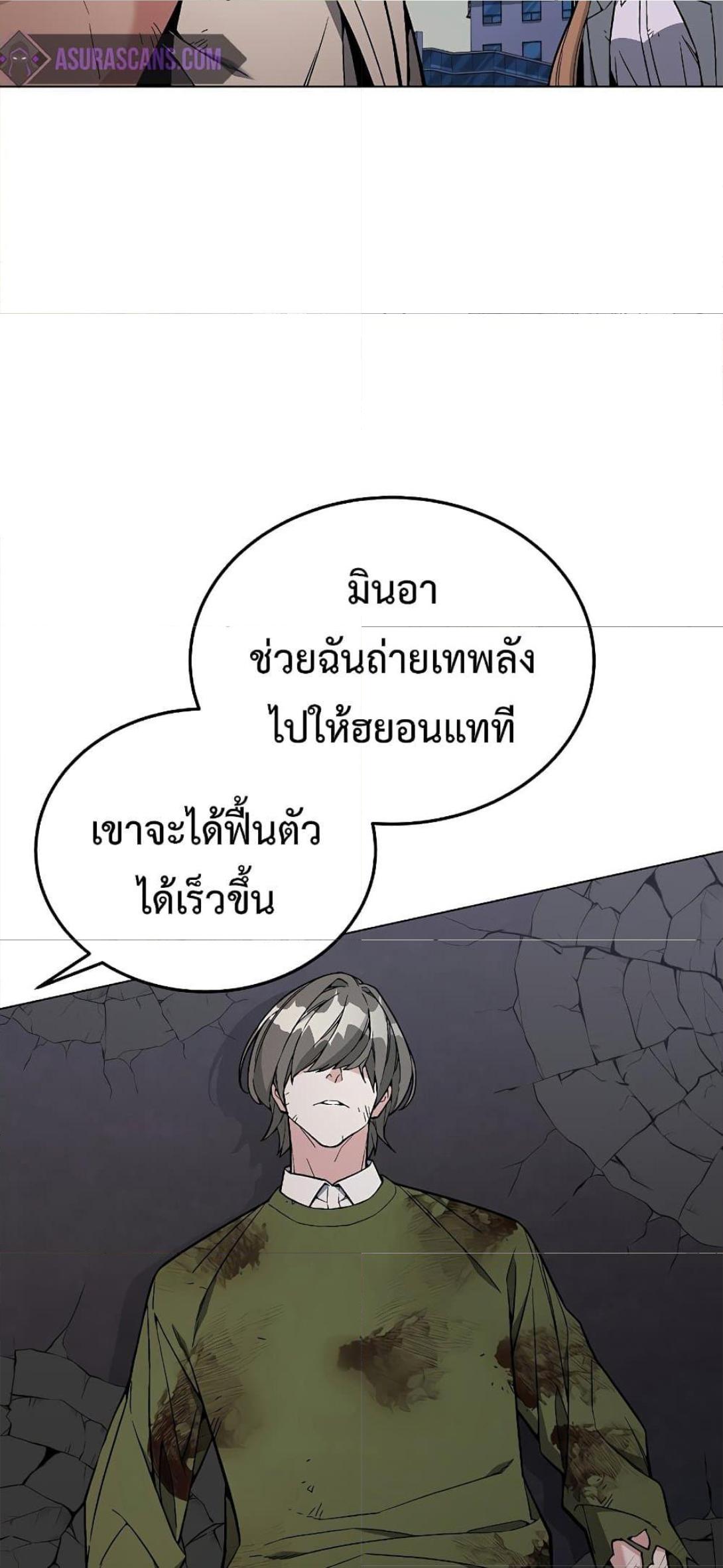 Heavenly Demon Instructor ตอนที่ 103 แปลไทย รูปที่ 28