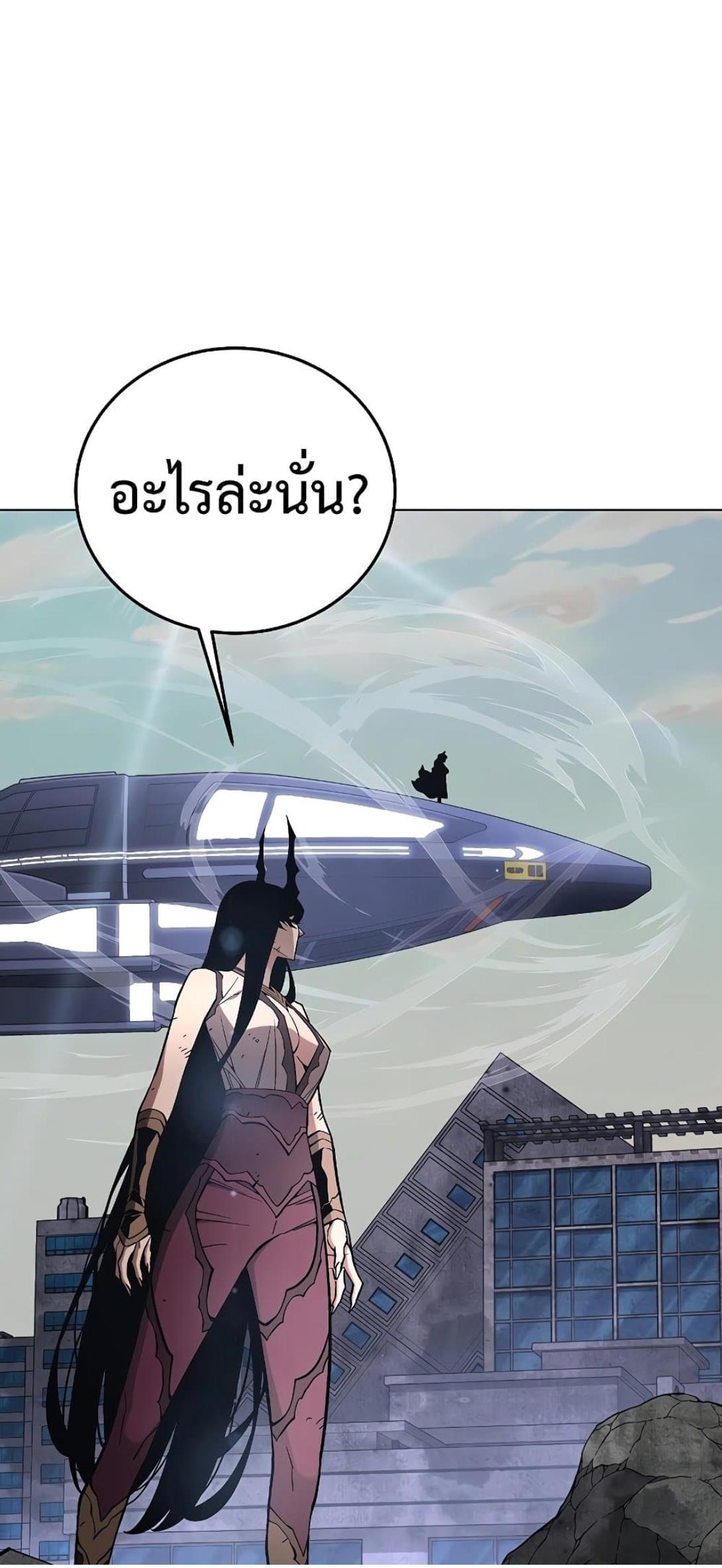 Heavenly Demon Instructor ตอนที่ 103 แปลไทย รูปที่ 32