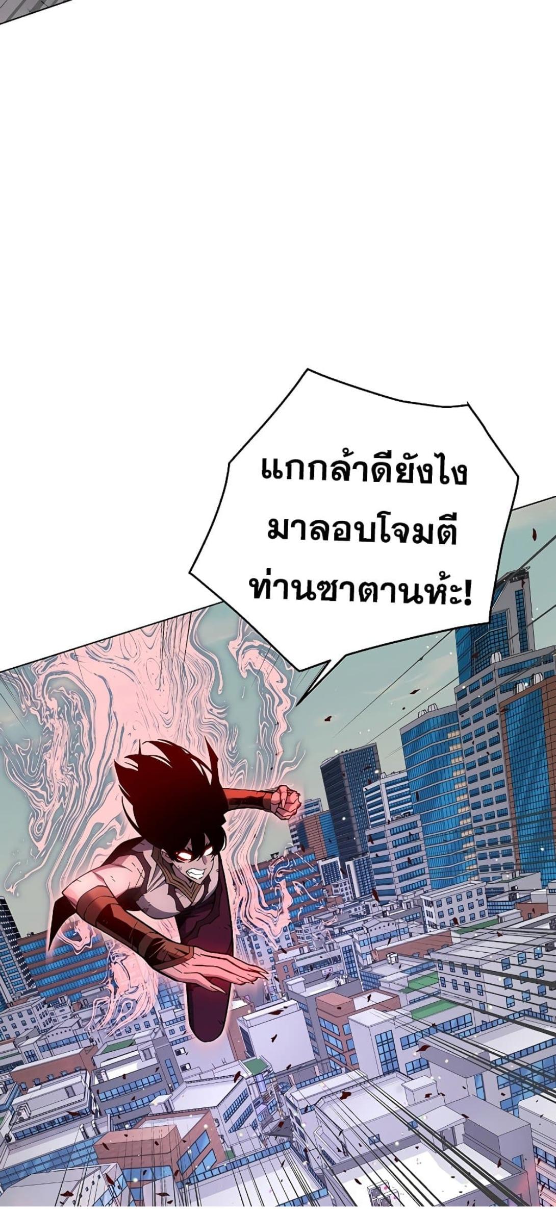 Heavenly Demon Instructor ตอนที่ 103 แปลไทย รูปที่ 46