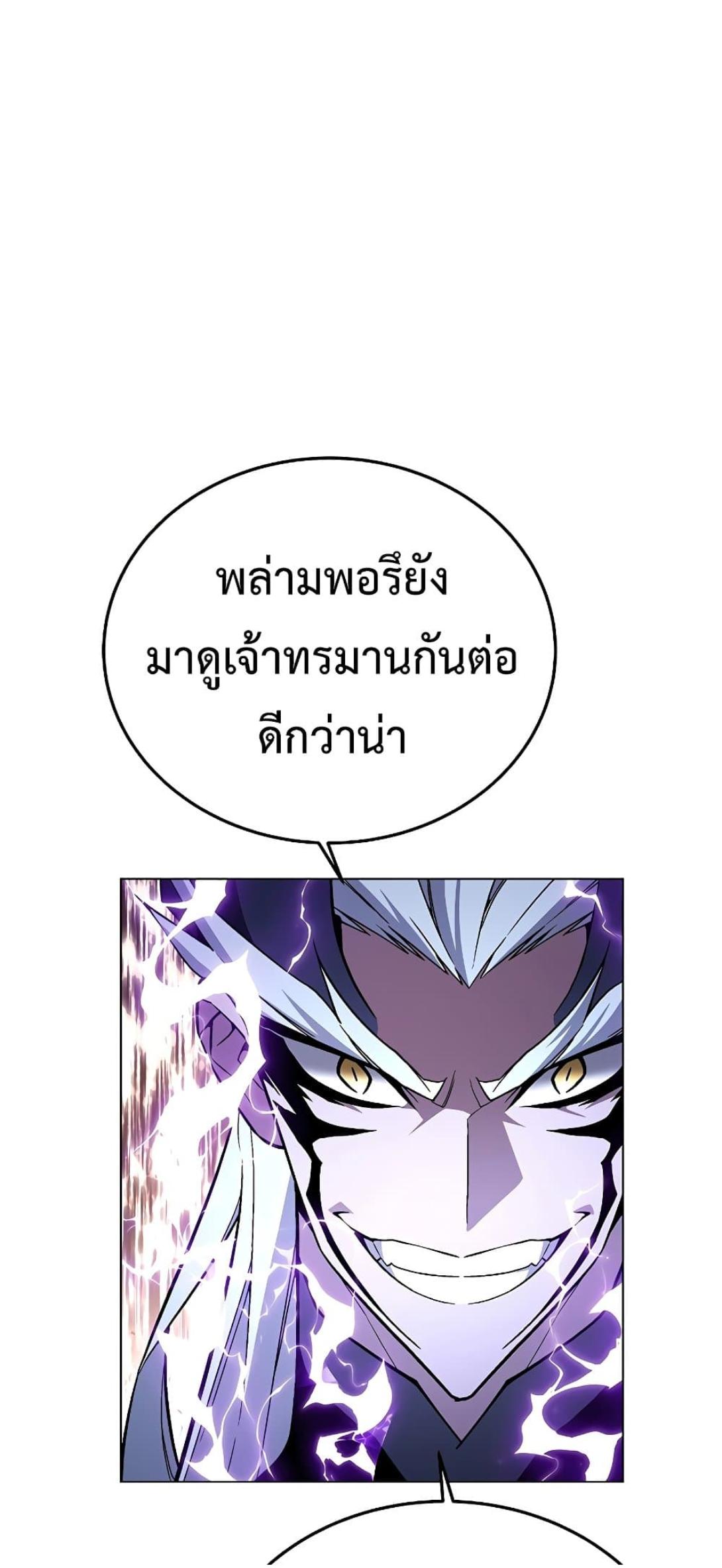 Heavenly Demon Instructor ตอนที่ 103 แปลไทย รูปที่ 60