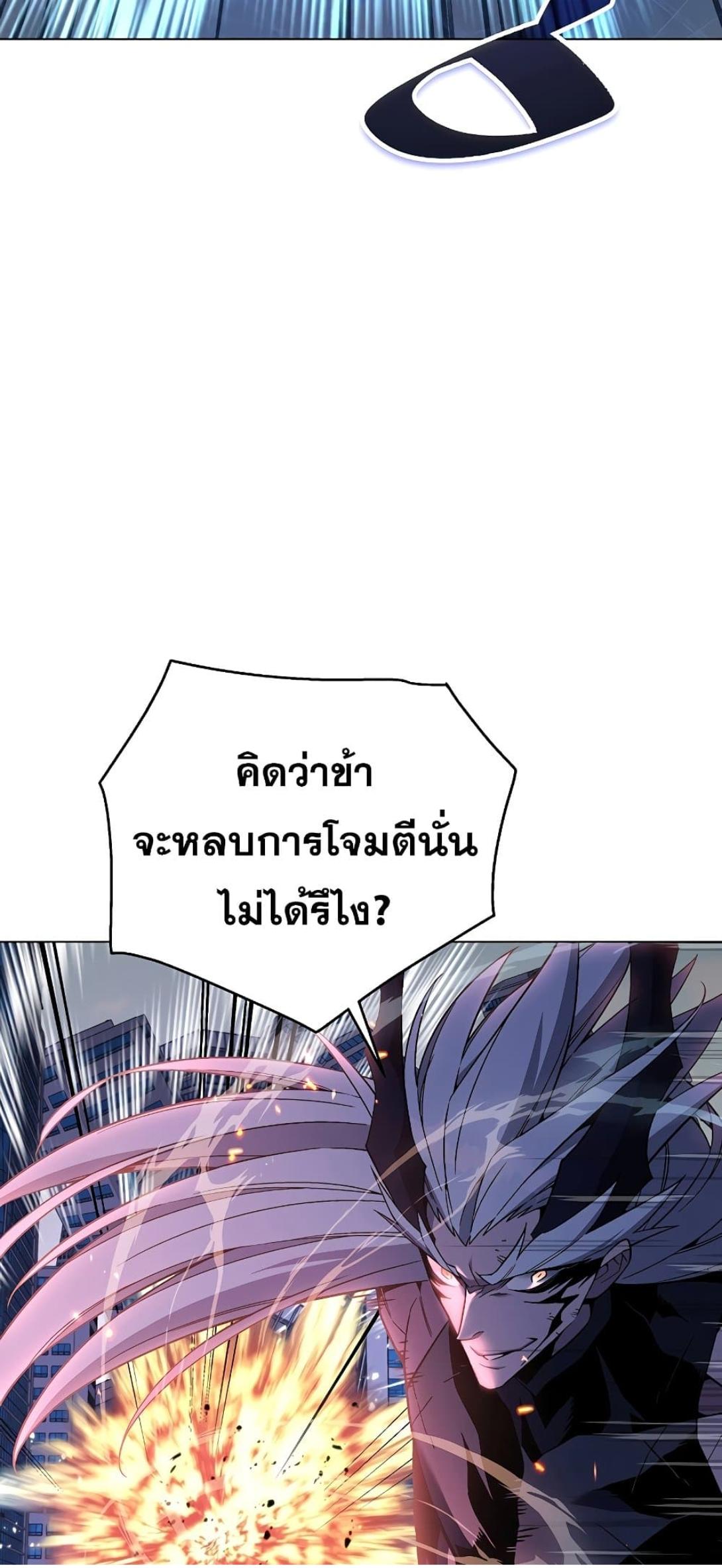 Heavenly Demon Instructor ตอนที่ 103 แปลไทย รูปที่ 71