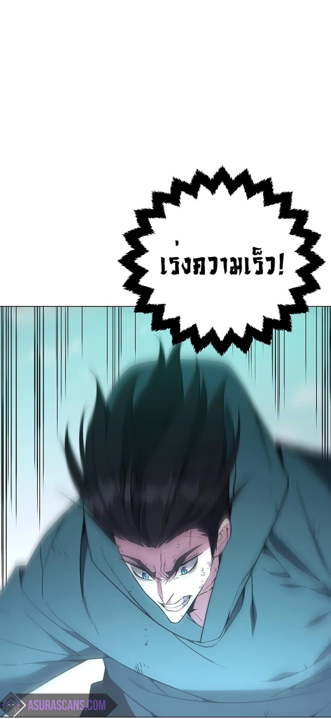 Heavenly Demon Instructor ตอนที่ 103 แปลไทย รูปที่ 78