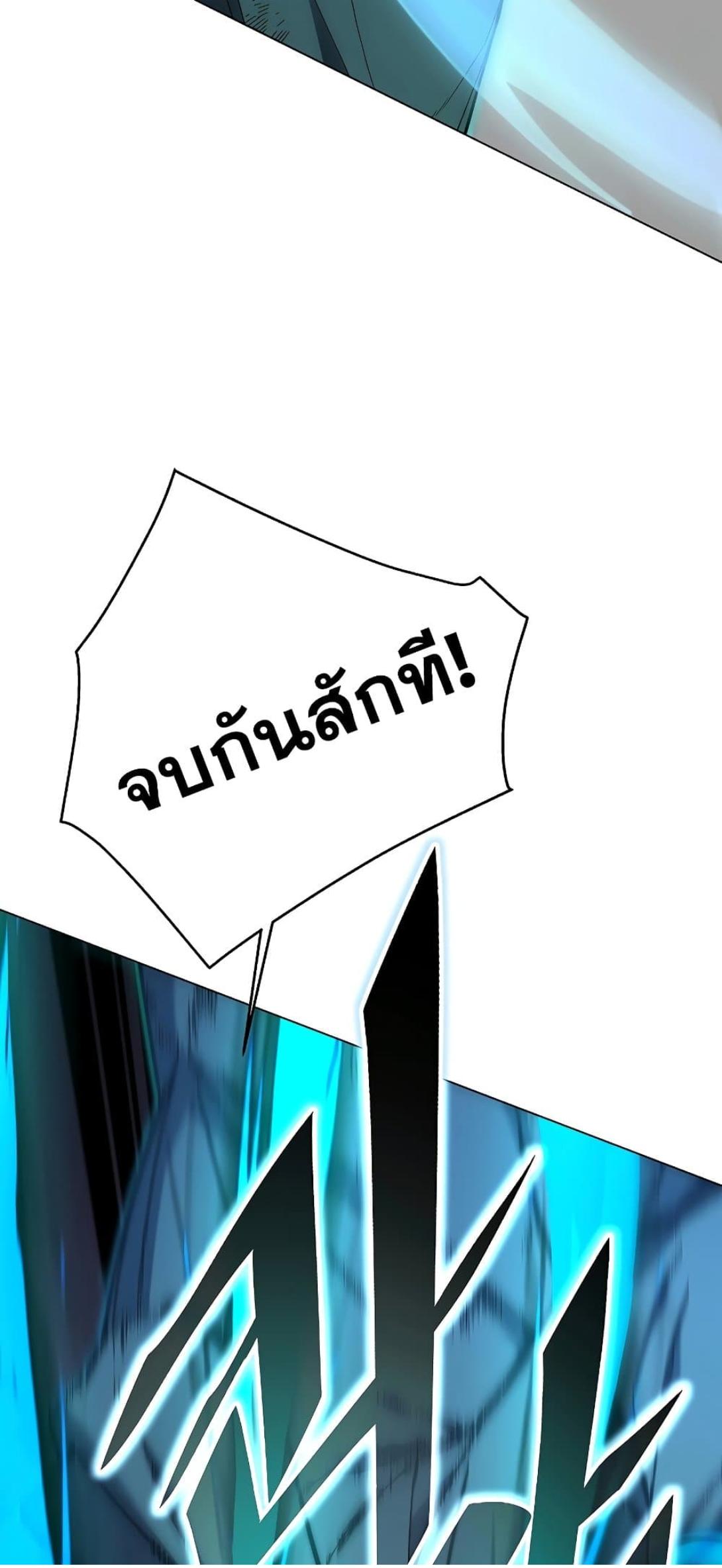 Heavenly Demon Instructor ตอนที่ 103 แปลไทย รูปที่ 82