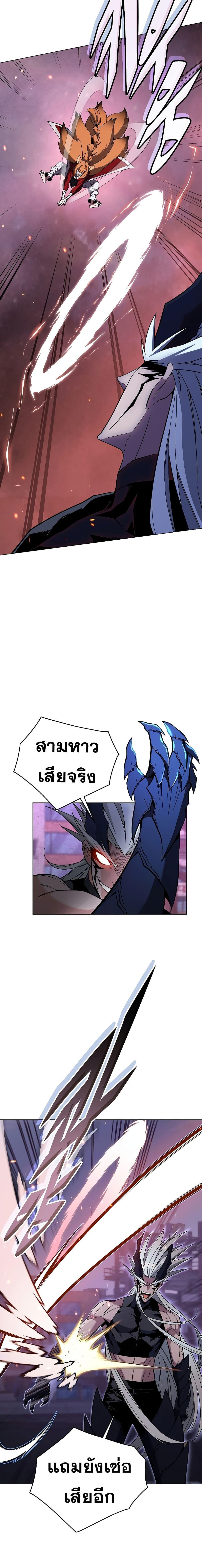 Heavenly Demon Instructor ตอนที่ 104 แปลไทย รูปที่ 14