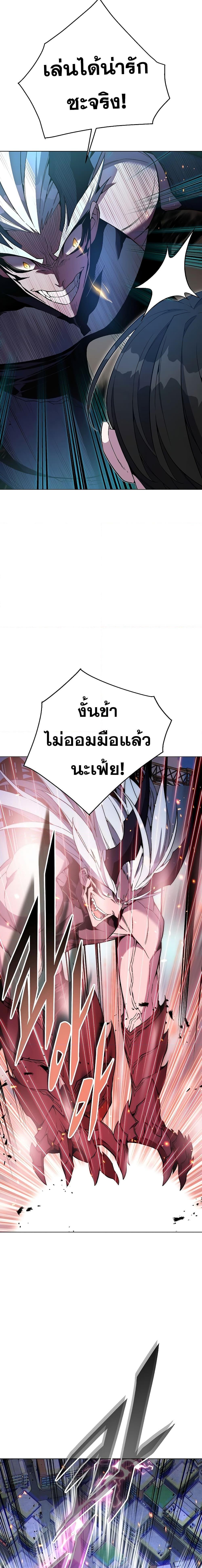 Heavenly Demon Instructor ตอนที่ 104 แปลไทย รูปที่ 23