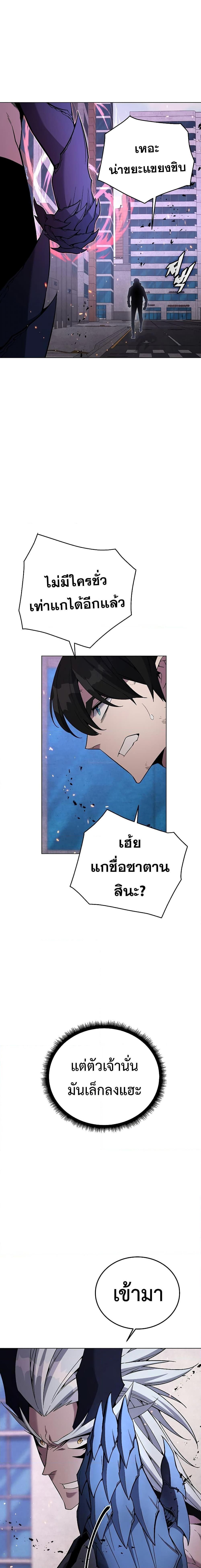 Heavenly Demon Instructor ตอนที่ 104 แปลไทย รูปที่ 7