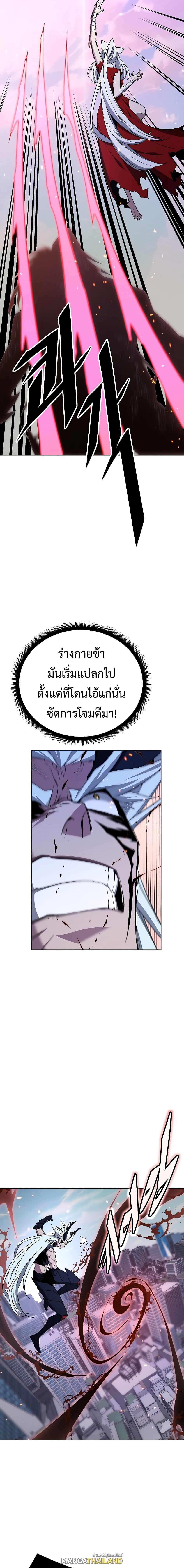 Heavenly Demon Instructor ตอนที่ 105 แปลไทย รูปที่ 10