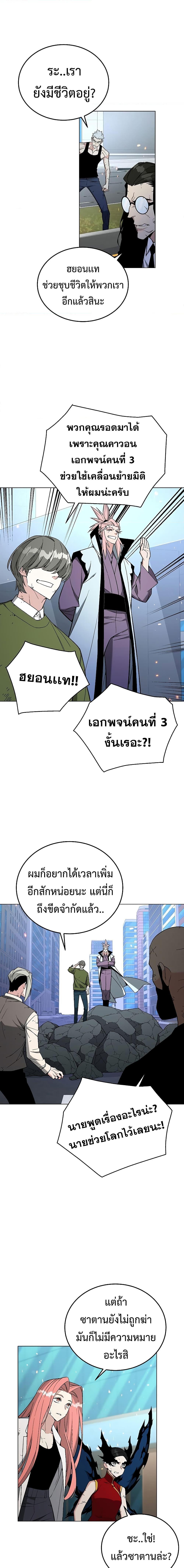 Heavenly Demon Instructor ตอนที่ 105 แปลไทย รูปที่ 22