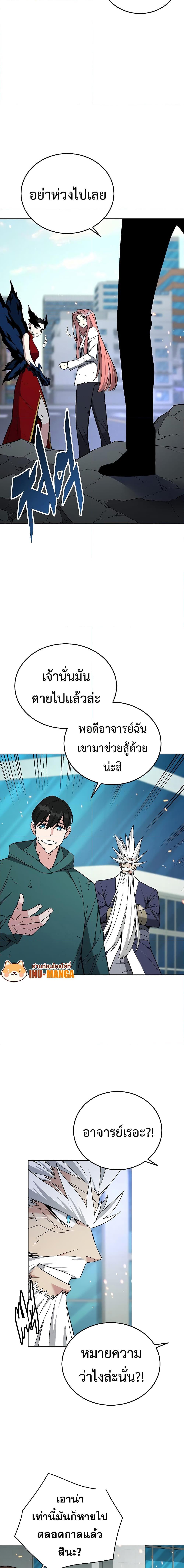 Heavenly Demon Instructor ตอนที่ 105 แปลไทย รูปที่ 23