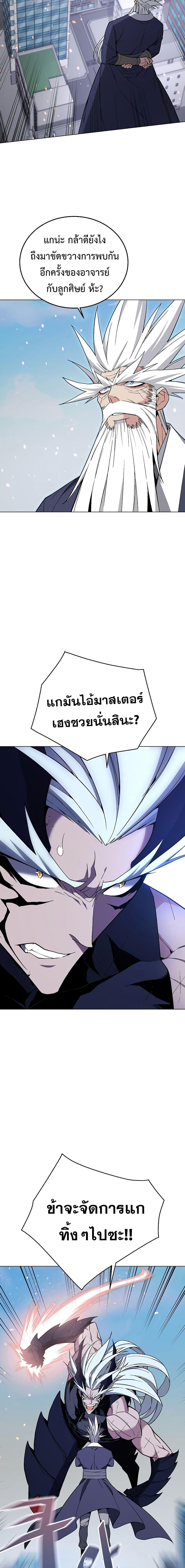 Heavenly Demon Instructor ตอนที่ 105 แปลไทย รูปที่ 3