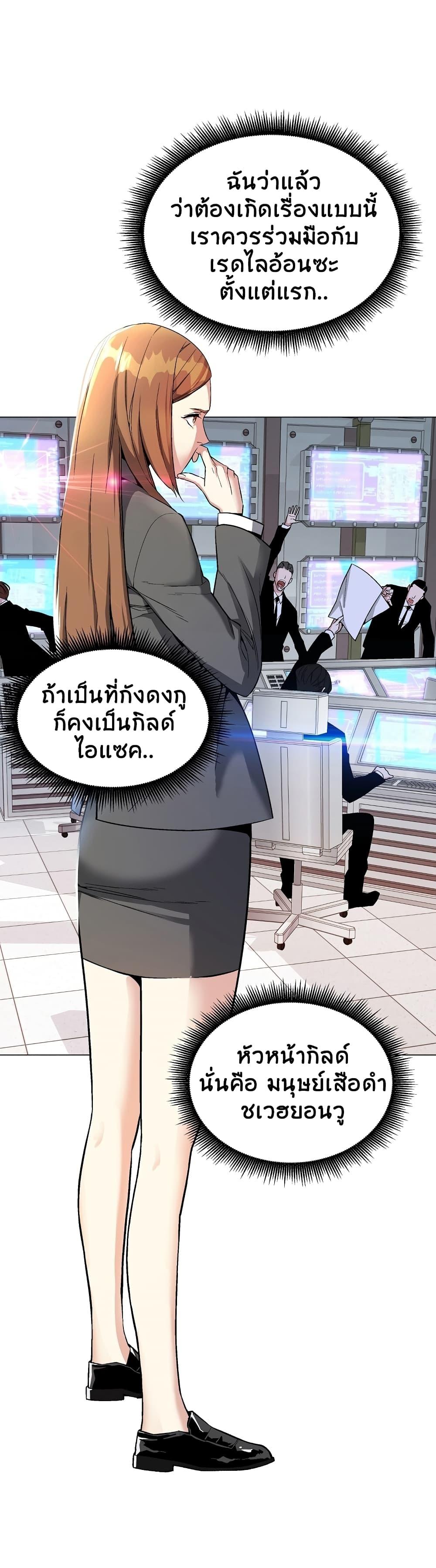 Heavenly Demon Instructor ตอนที่ 11 แปลไทย รูปที่ 14