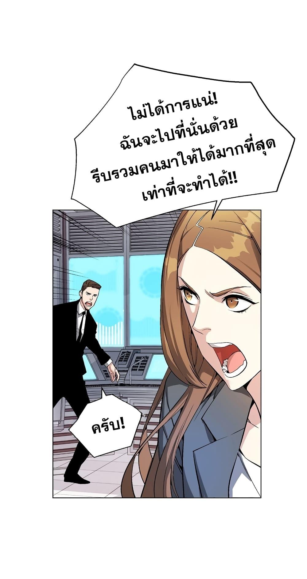 Heavenly Demon Instructor ตอนที่ 11 แปลไทย รูปที่ 15