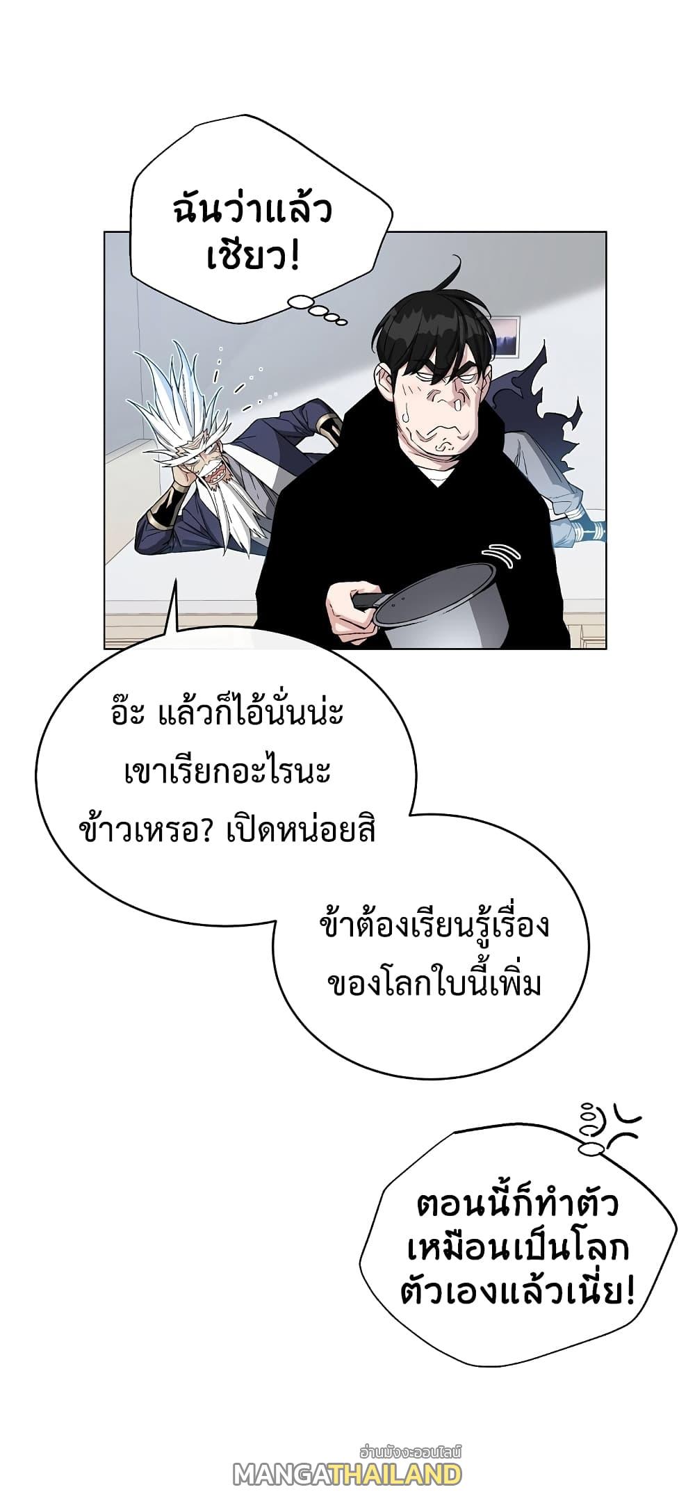 Heavenly Demon Instructor ตอนที่ 11 แปลไทย รูปที่ 21