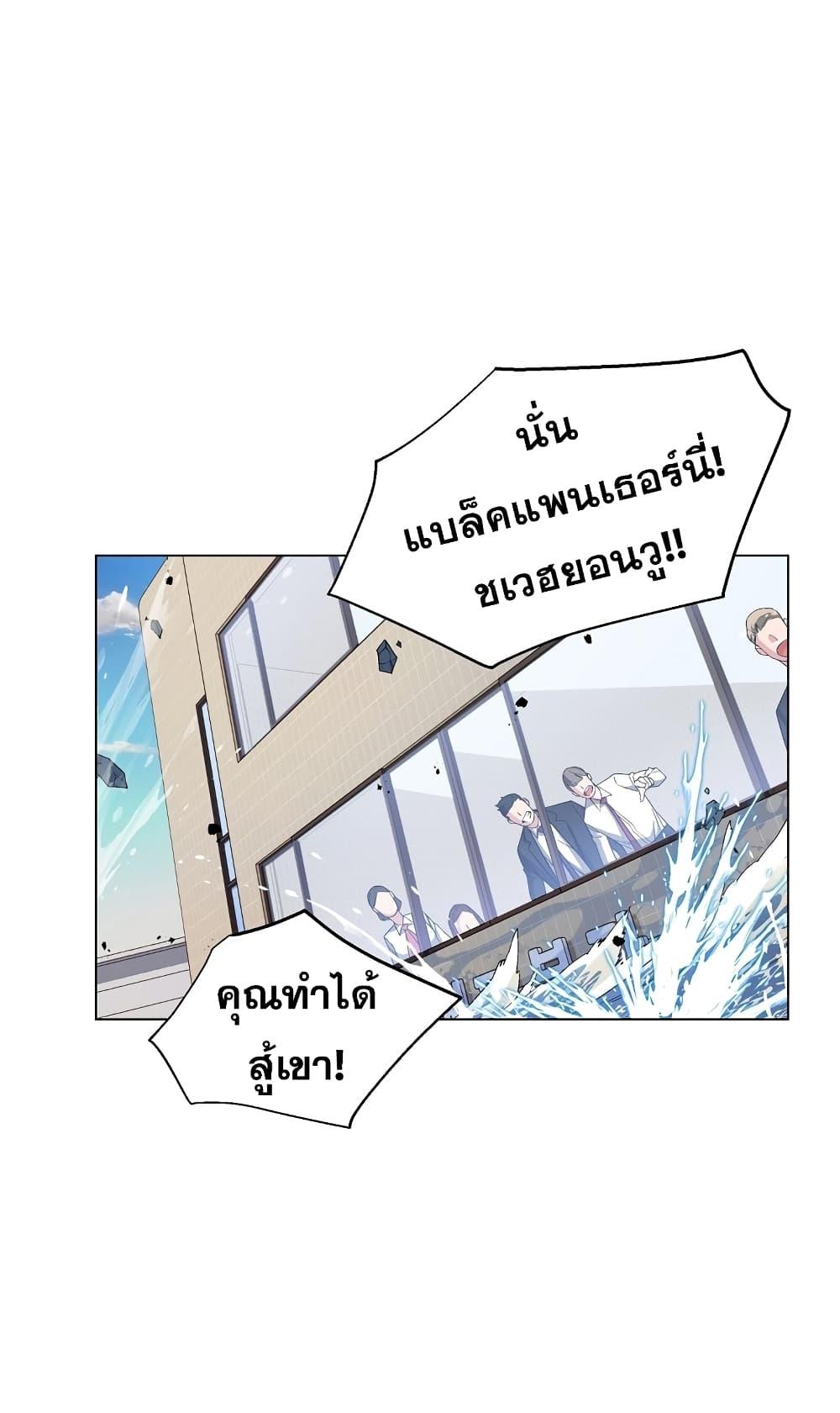 Heavenly Demon Instructor ตอนที่ 11 แปลไทย รูปที่ 40