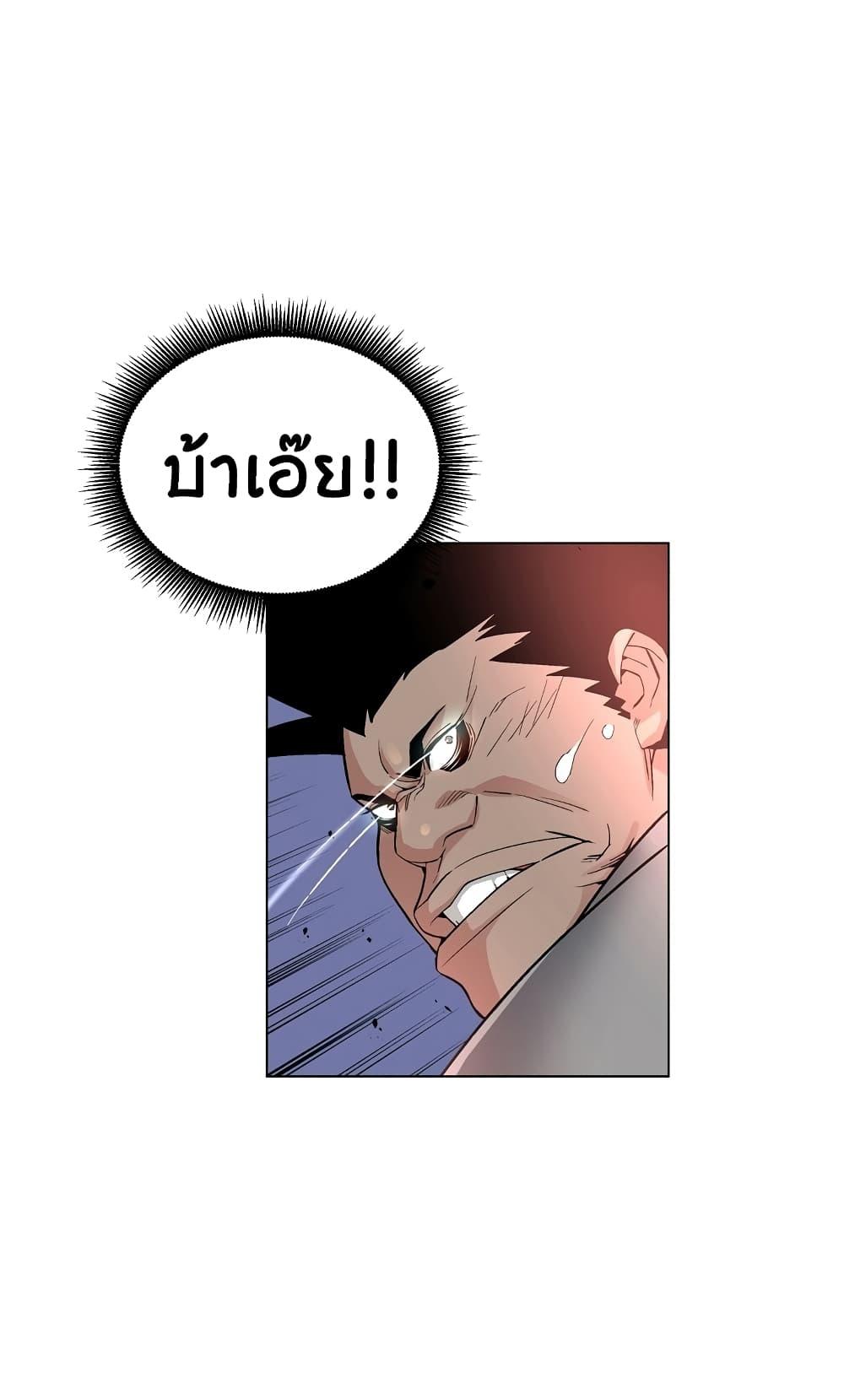 Heavenly Demon Instructor ตอนที่ 11 แปลไทย รูปที่ 44