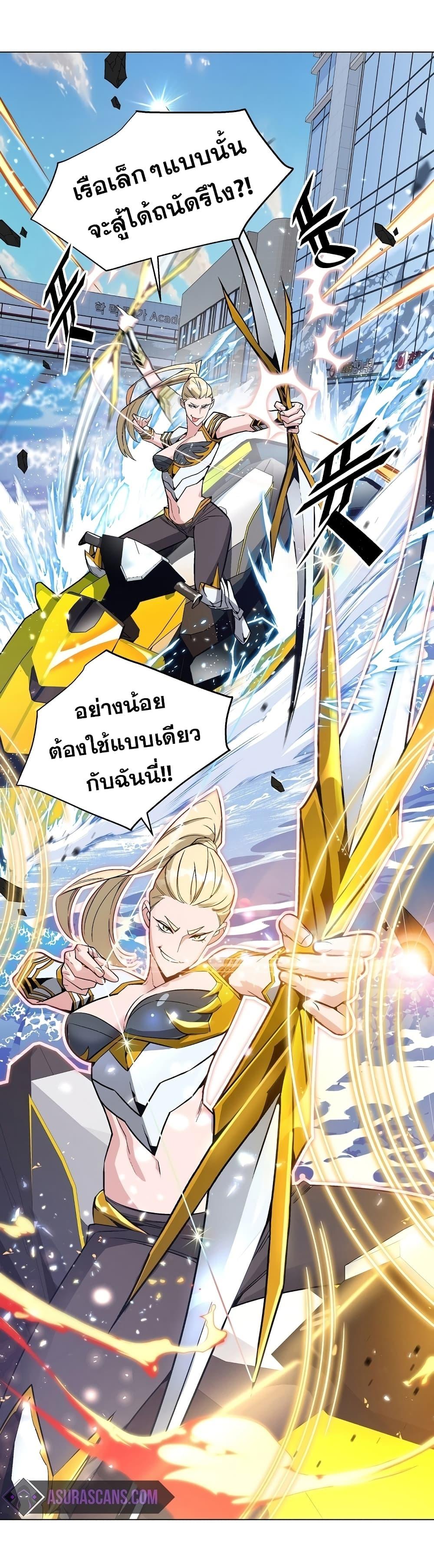 Heavenly Demon Instructor ตอนที่ 11 แปลไทย รูปที่ 48