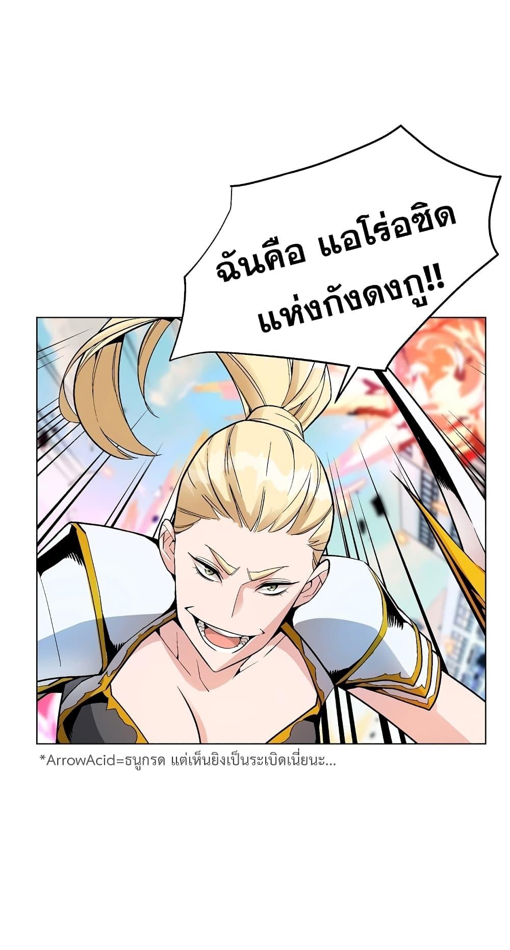 Heavenly Demon Instructor ตอนที่ 11 แปลไทย รูปที่ 51