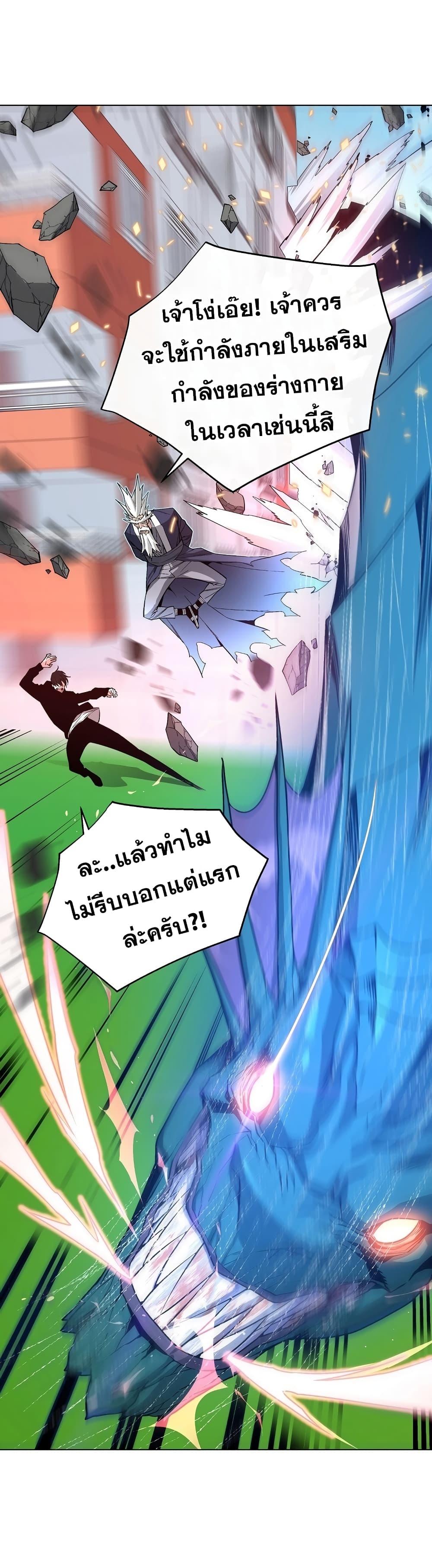 Heavenly Demon Instructor ตอนที่ 12 แปลไทย รูปที่ 15