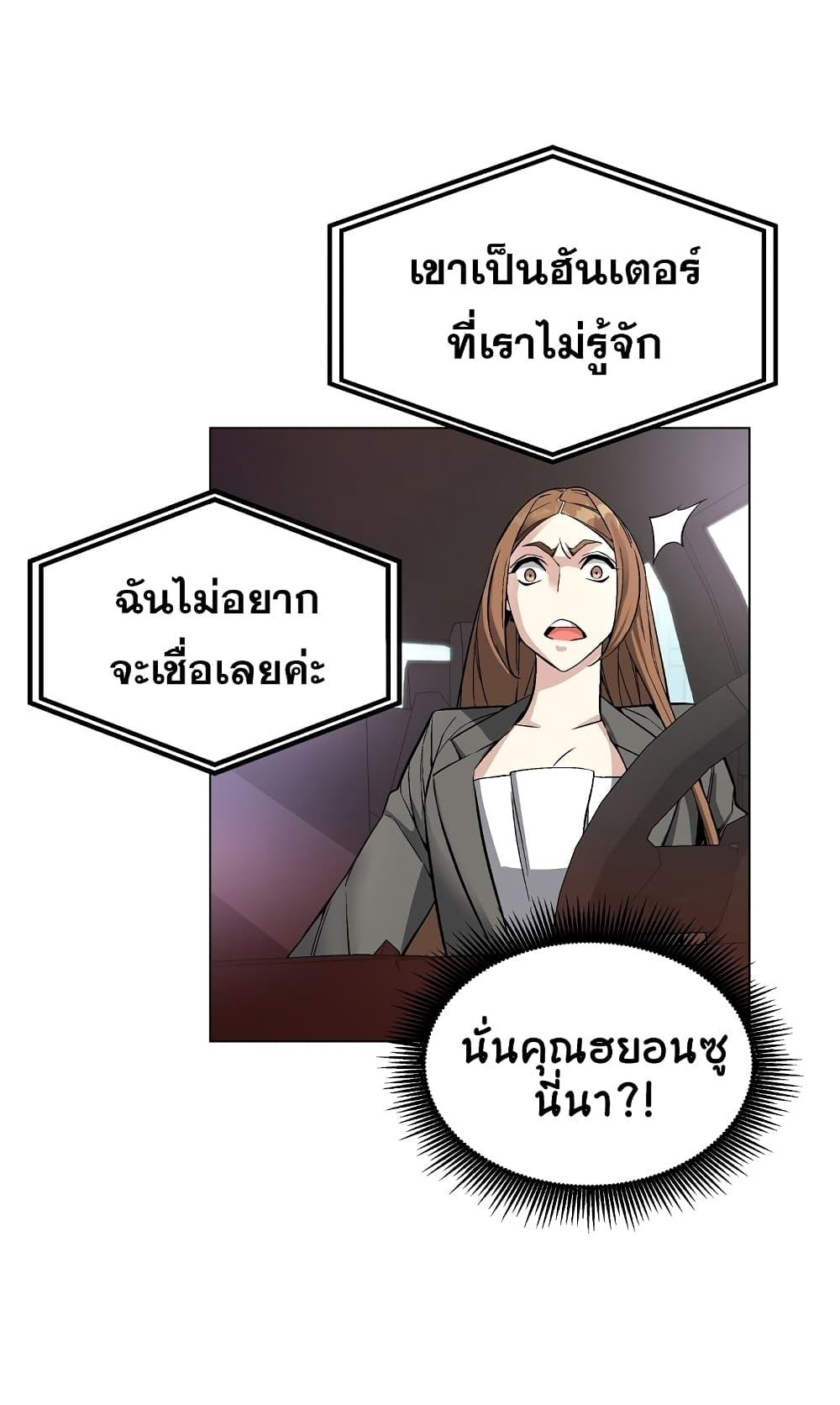 Heavenly Demon Instructor ตอนที่ 12 แปลไทย รูปที่ 23