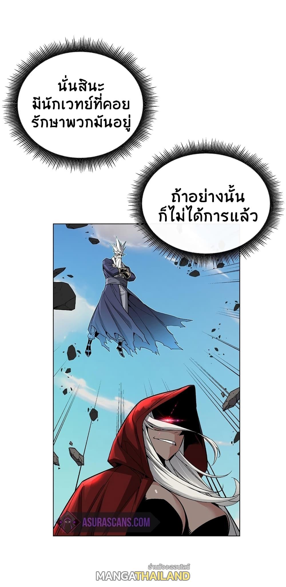 Heavenly Demon Instructor ตอนที่ 12 แปลไทย รูปที่ 39