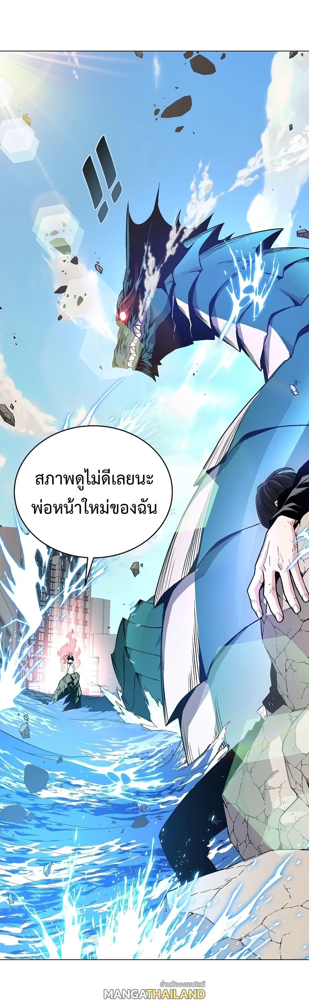 Heavenly Demon Instructor ตอนที่ 12 แปลไทย รูปที่ 45