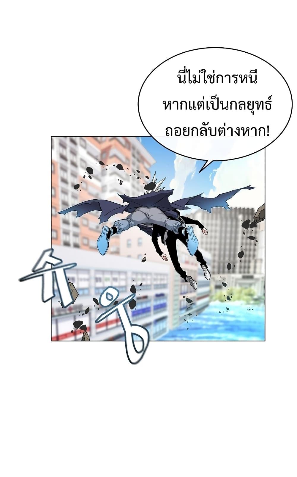 Heavenly Demon Instructor ตอนที่ 12 แปลไทย รูปที่ 53