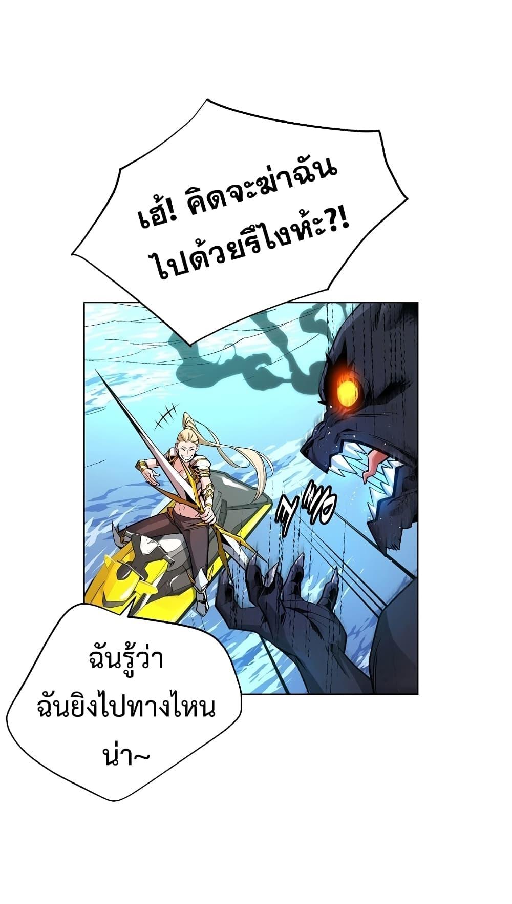 Heavenly Demon Instructor ตอนที่ 12 แปลไทย รูปที่ 59