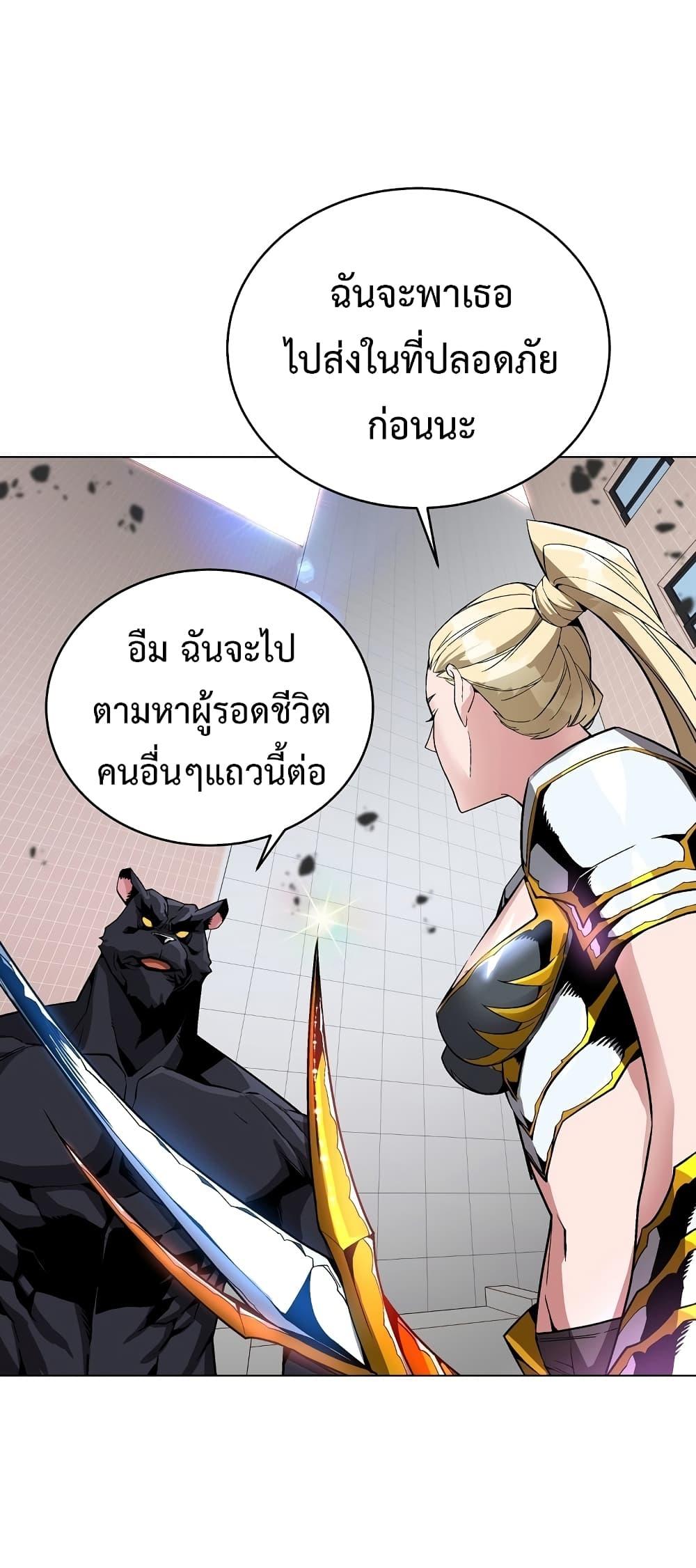 Heavenly Demon Instructor ตอนที่ 12 แปลไทย รูปที่ 61