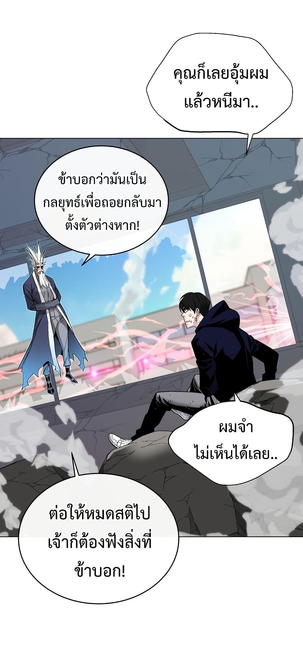 Heavenly Demon Instructor ตอนที่ 12 แปลไทย รูปที่ 67