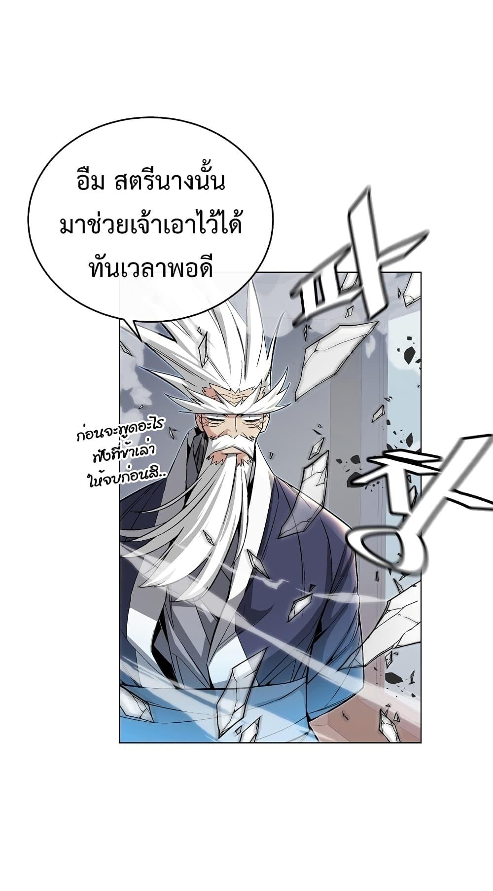 Heavenly Demon Instructor ตอนที่ 12 แปลไทย รูปที่ 69