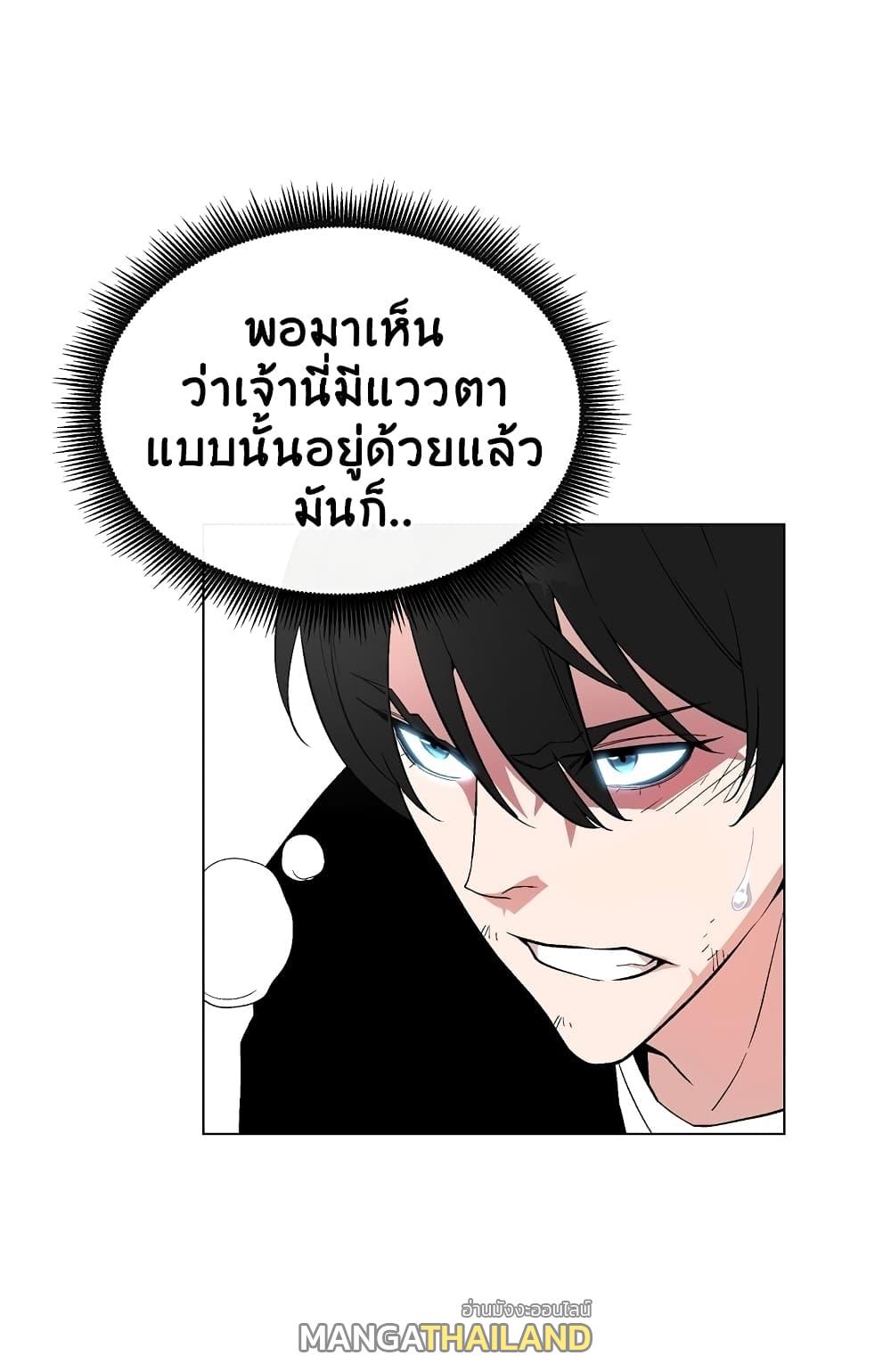 Heavenly Demon Instructor ตอนที่ 13 แปลไทย รูปที่ 12