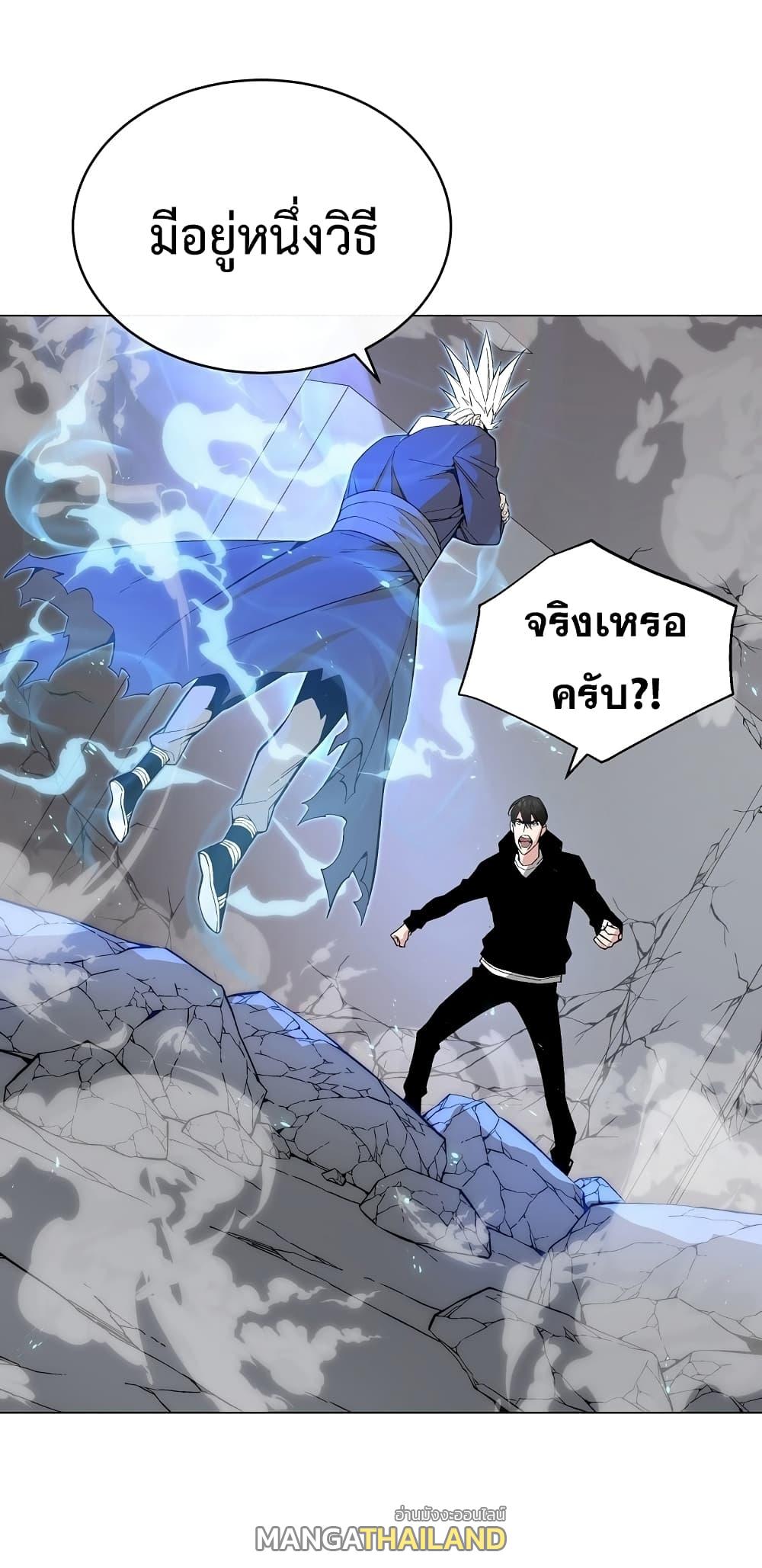 Heavenly Demon Instructor ตอนที่ 13 แปลไทย รูปที่ 13