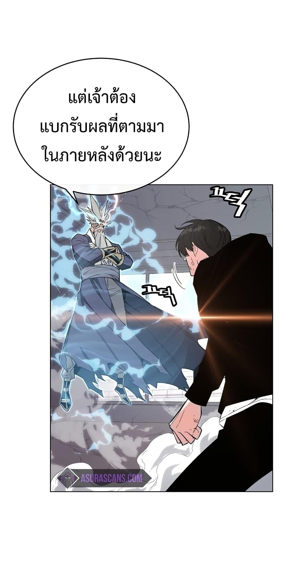 Heavenly Demon Instructor ตอนที่ 13 แปลไทย รูปที่ 14