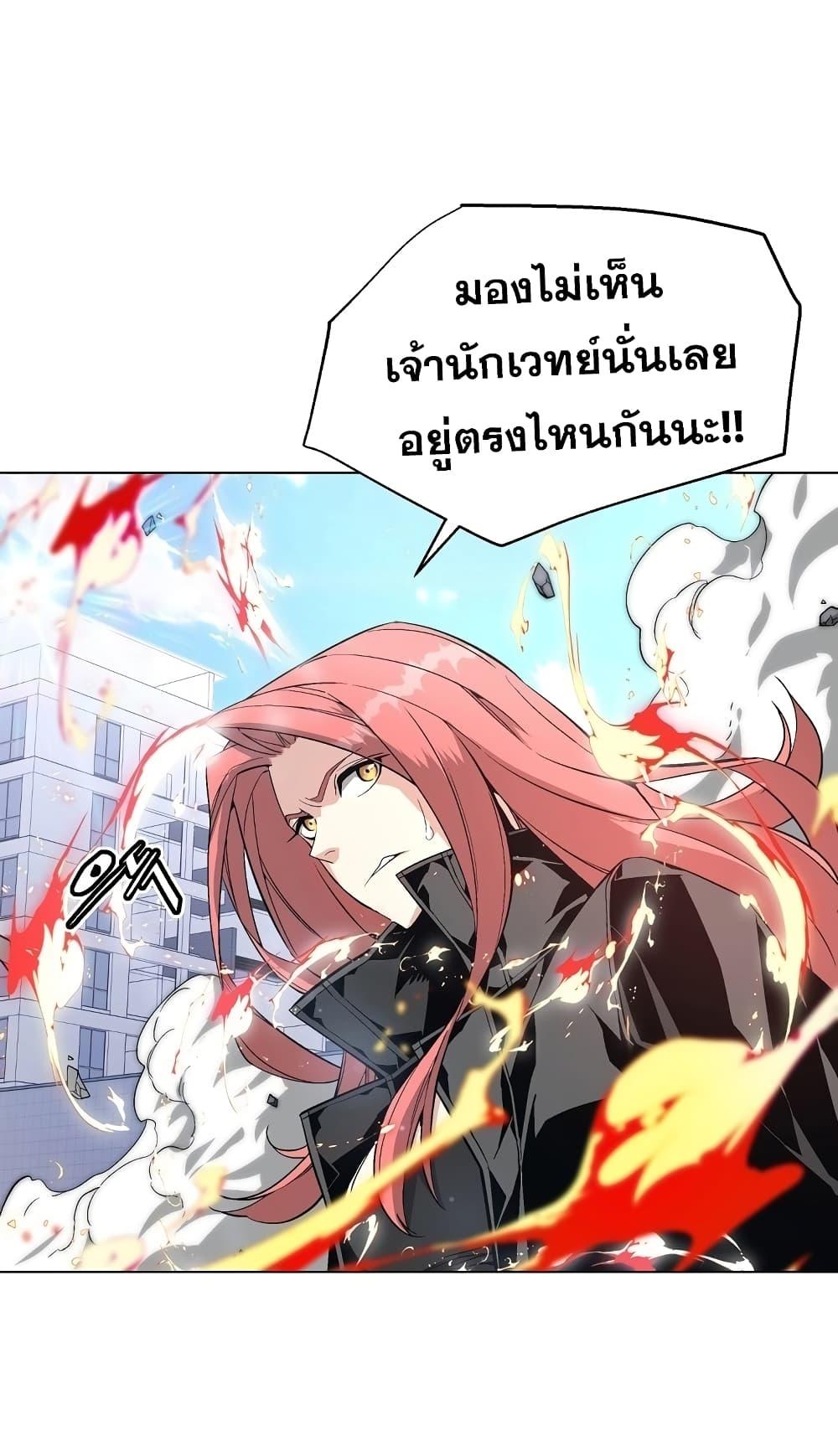 Heavenly Demon Instructor ตอนที่ 13 แปลไทย รูปที่ 21