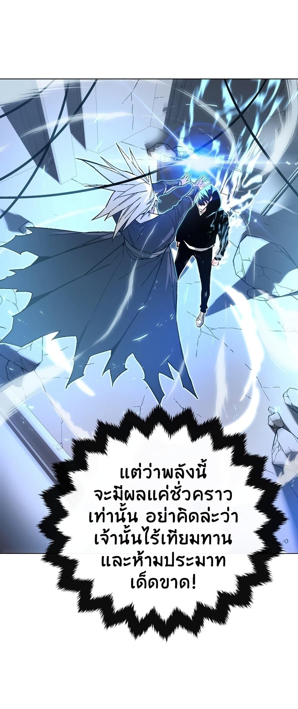 Heavenly Demon Instructor ตอนที่ 13 แปลไทย รูปที่ 24