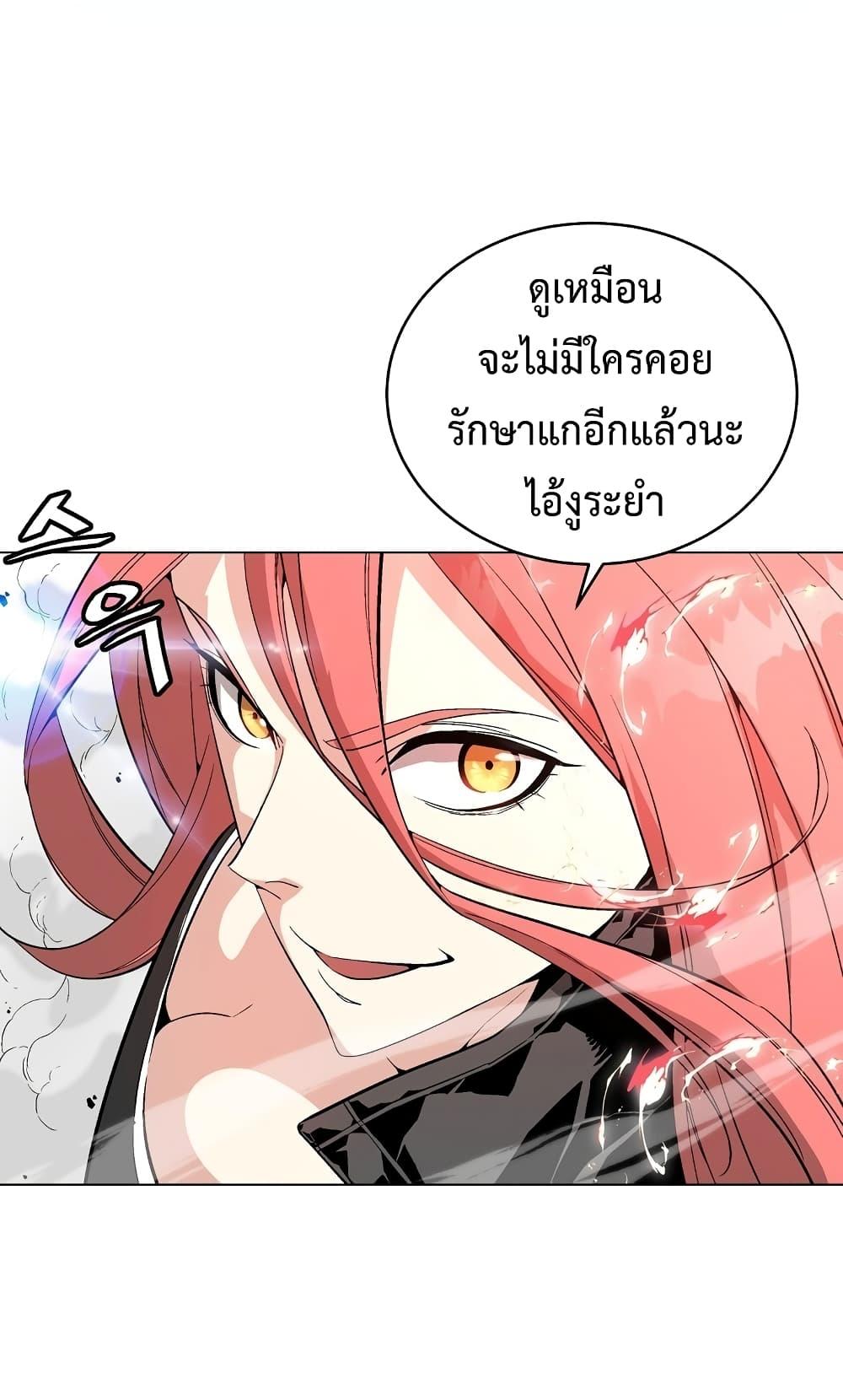 Heavenly Demon Instructor ตอนที่ 13 แปลไทย รูปที่ 48