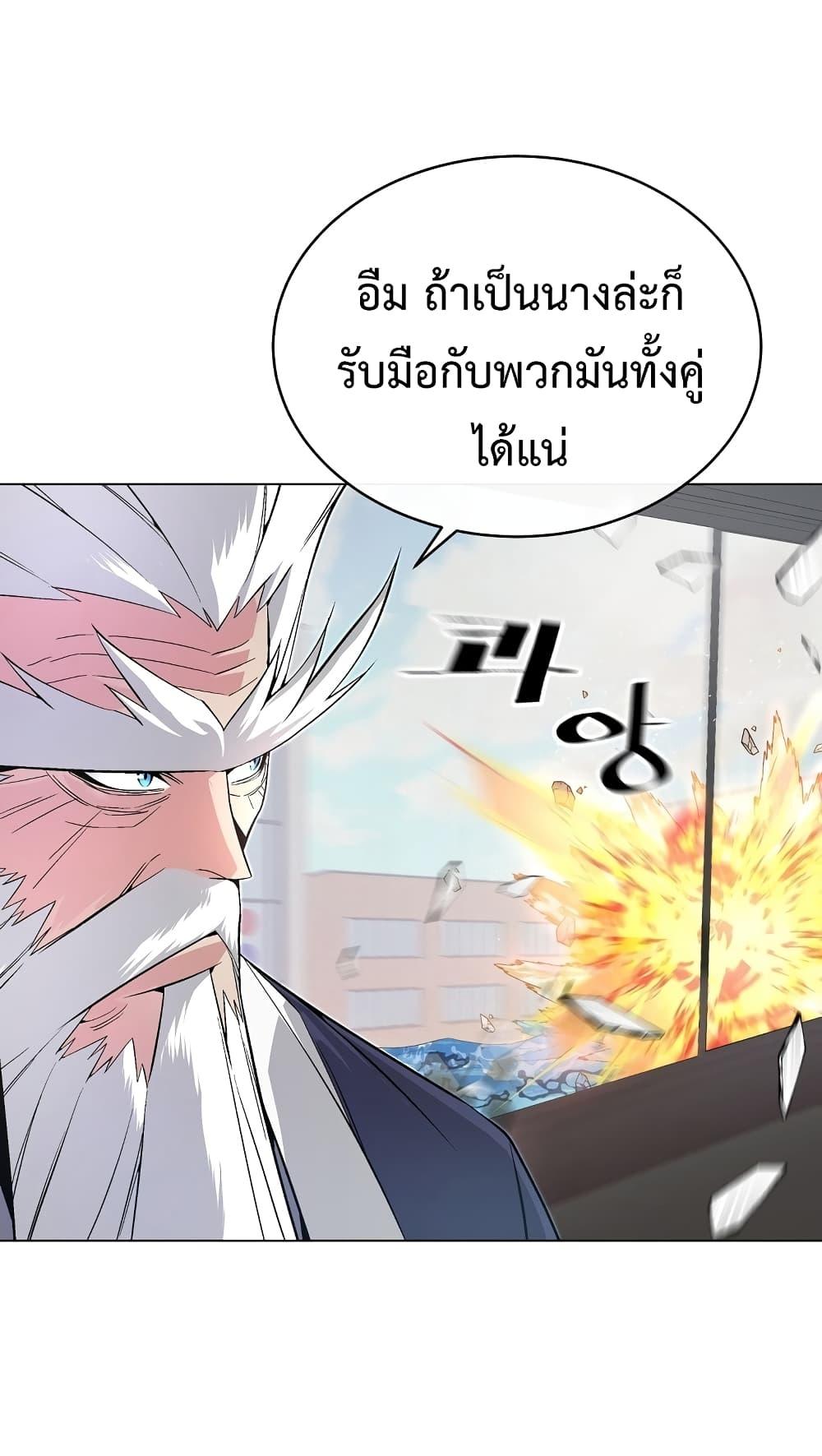 Heavenly Demon Instructor ตอนที่ 13 แปลไทย รูปที่ 5