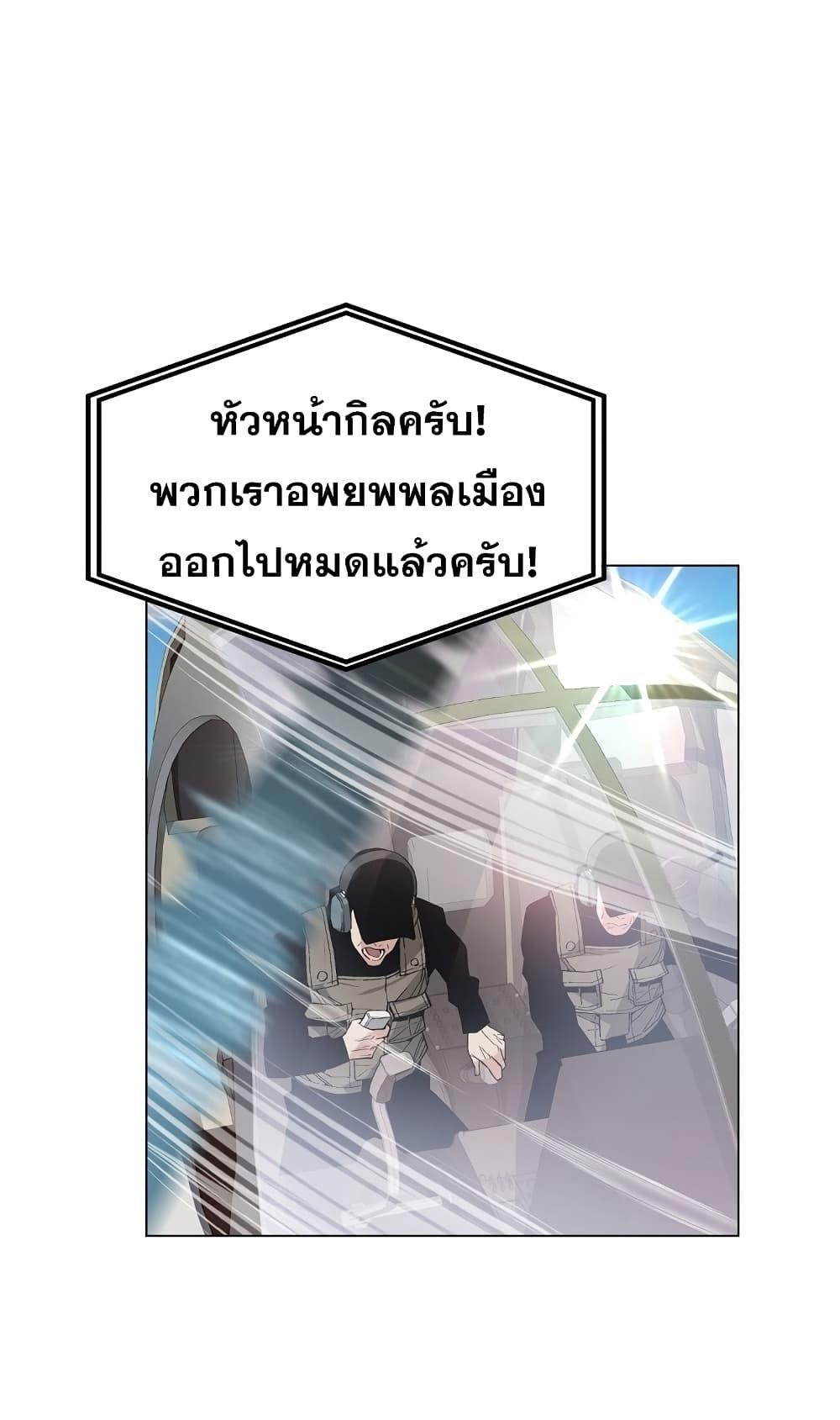 Heavenly Demon Instructor ตอนที่ 13 แปลไทย รูปที่ 62