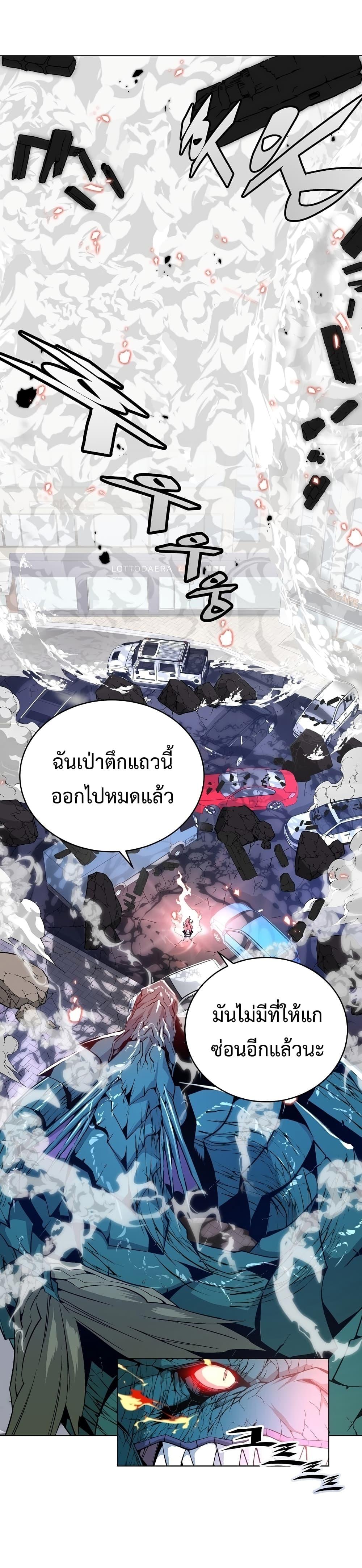 Heavenly Demon Instructor ตอนที่ 13 แปลไทย รูปที่ 68