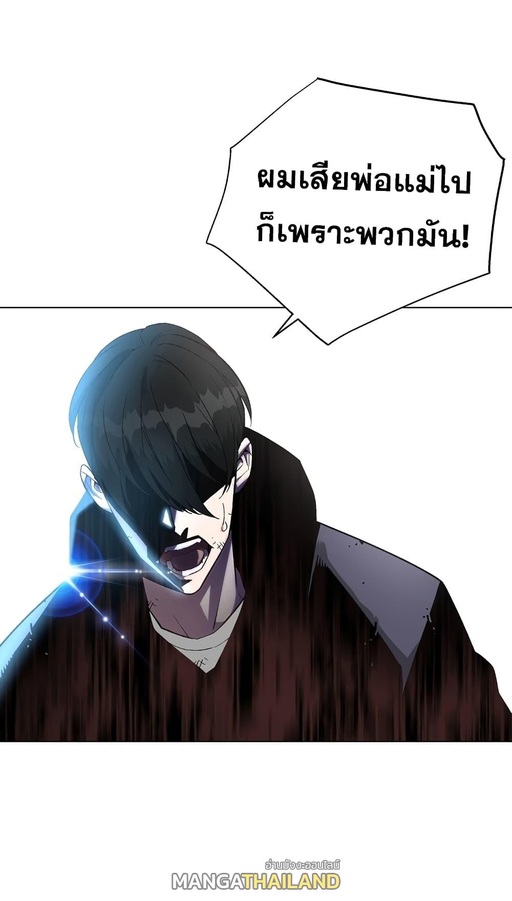 Heavenly Demon Instructor ตอนที่ 13 แปลไทย รูปที่ 7