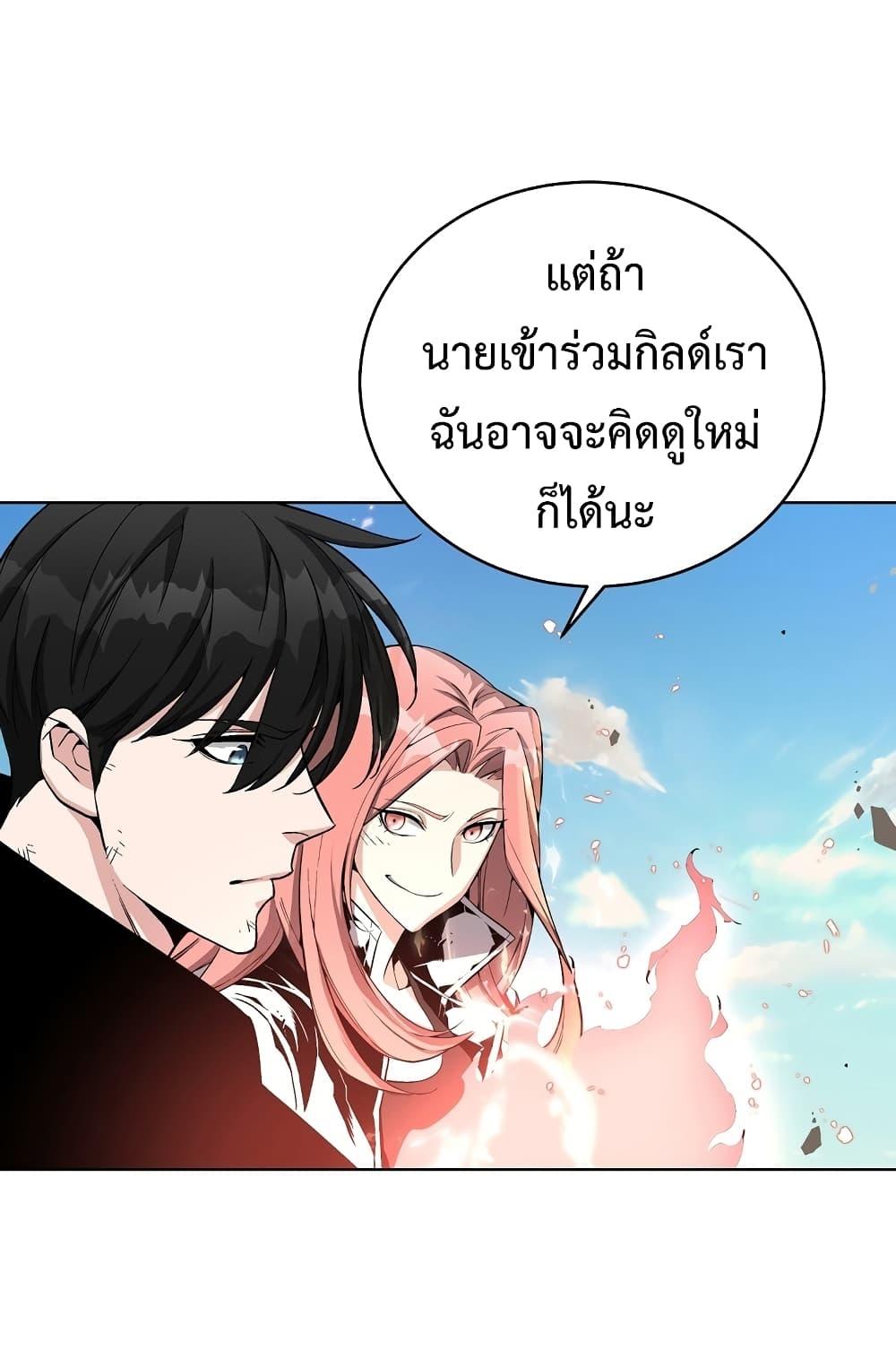 Heavenly Demon Instructor ตอนที่ 14 แปลไทย รูปที่ 17