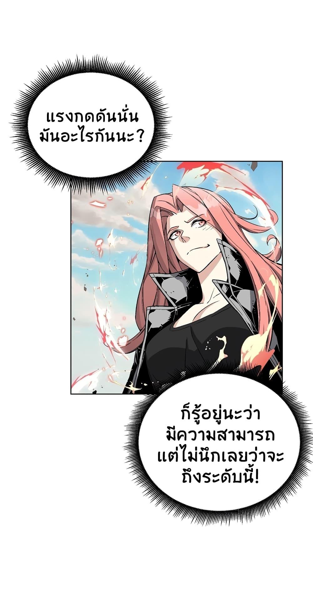 Heavenly Demon Instructor ตอนที่ 14 แปลไทย รูปที่ 20