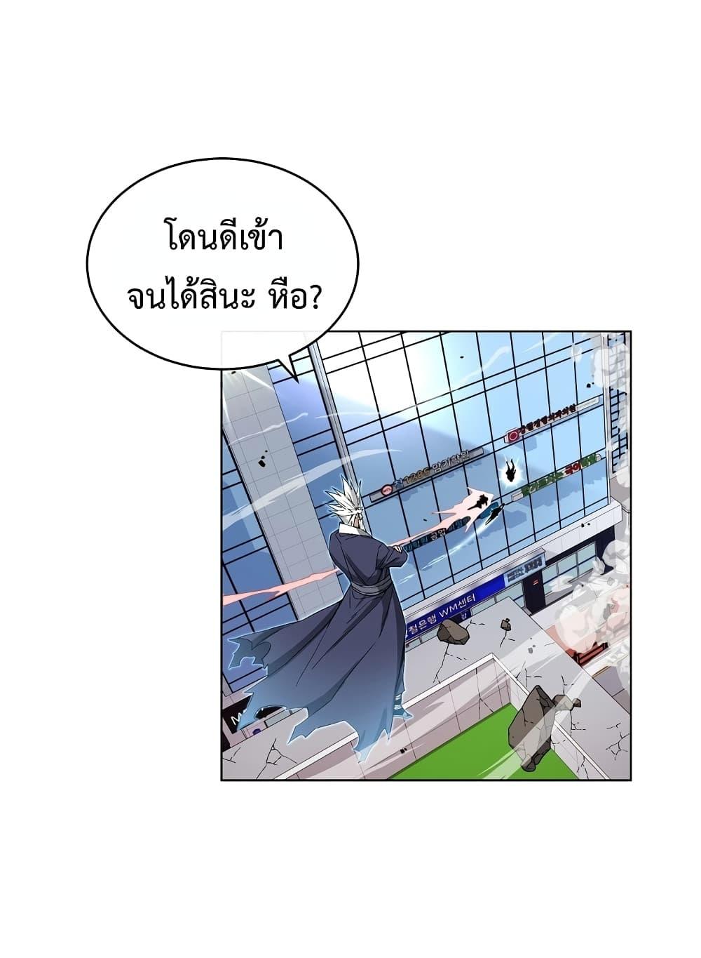 Heavenly Demon Instructor ตอนที่ 14 แปลไทย รูปที่ 52